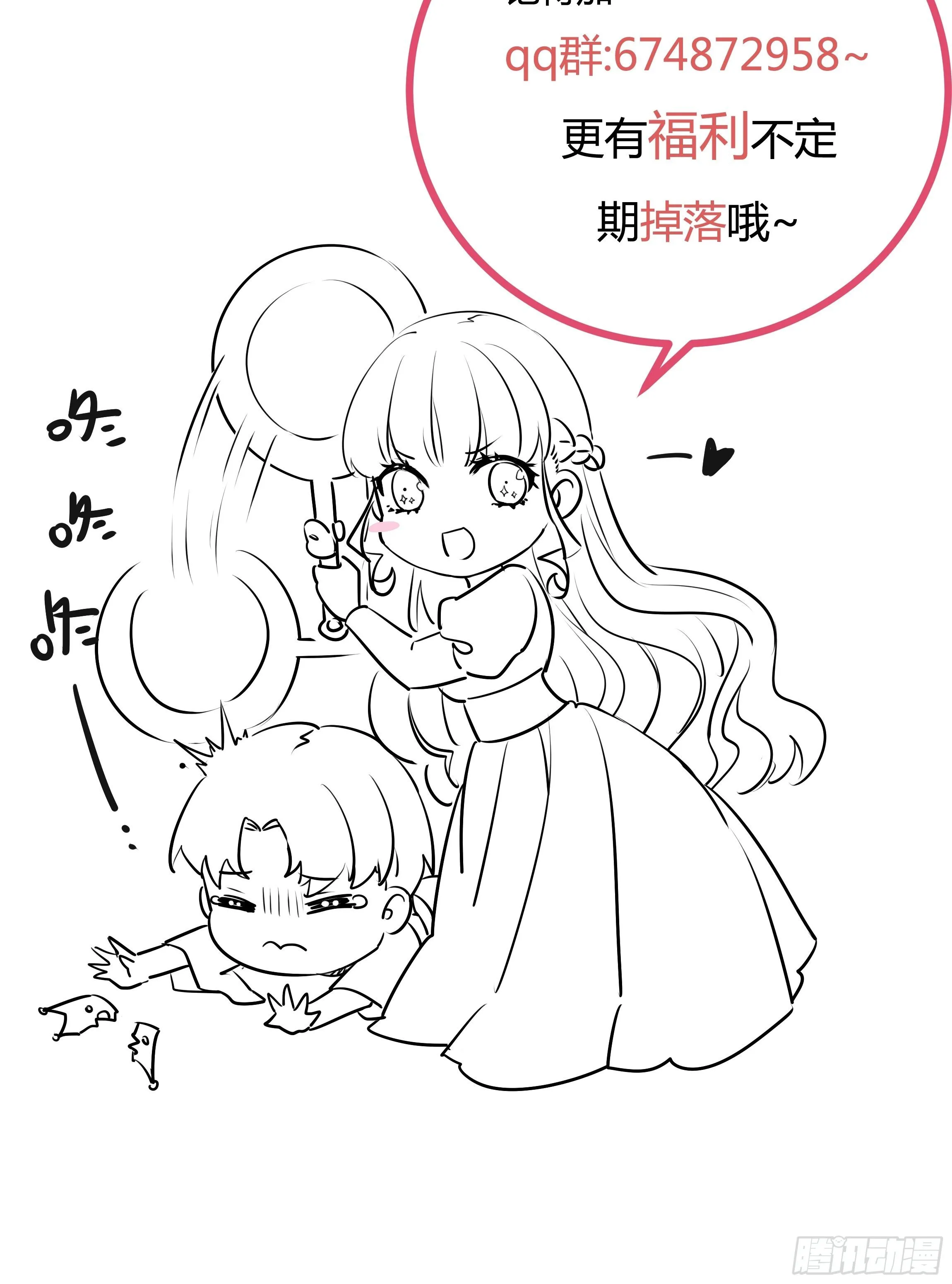 01话 复仇的怨灵归来！ 第64页