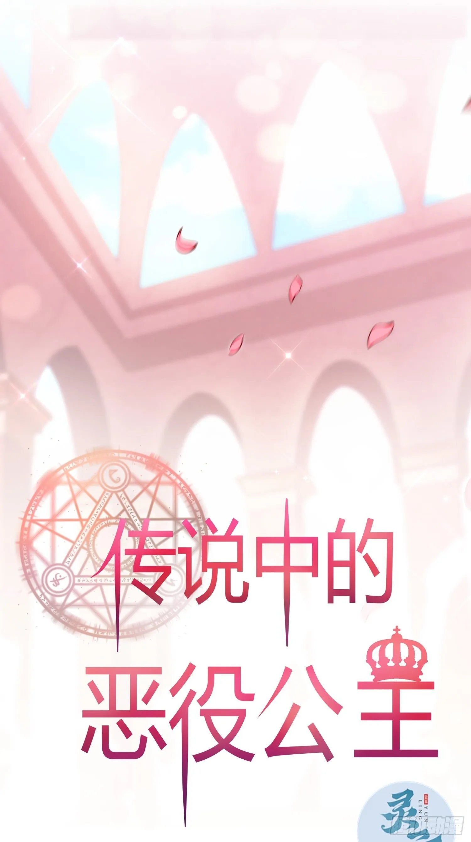 02话 重生到死对头身上？ 第1页