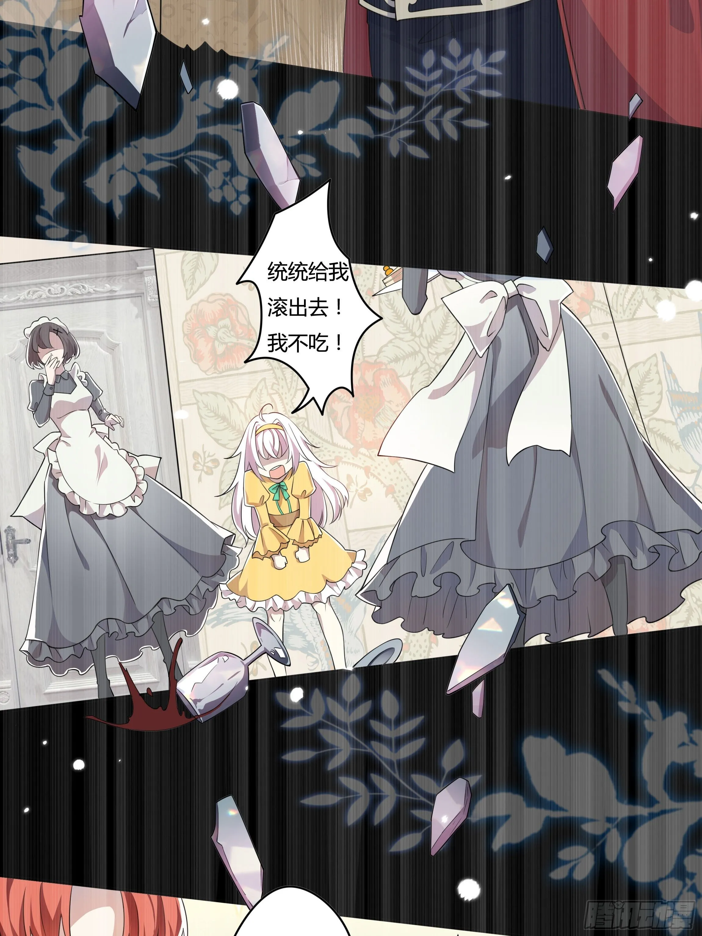 02话 重生到死对头身上？ 第5页