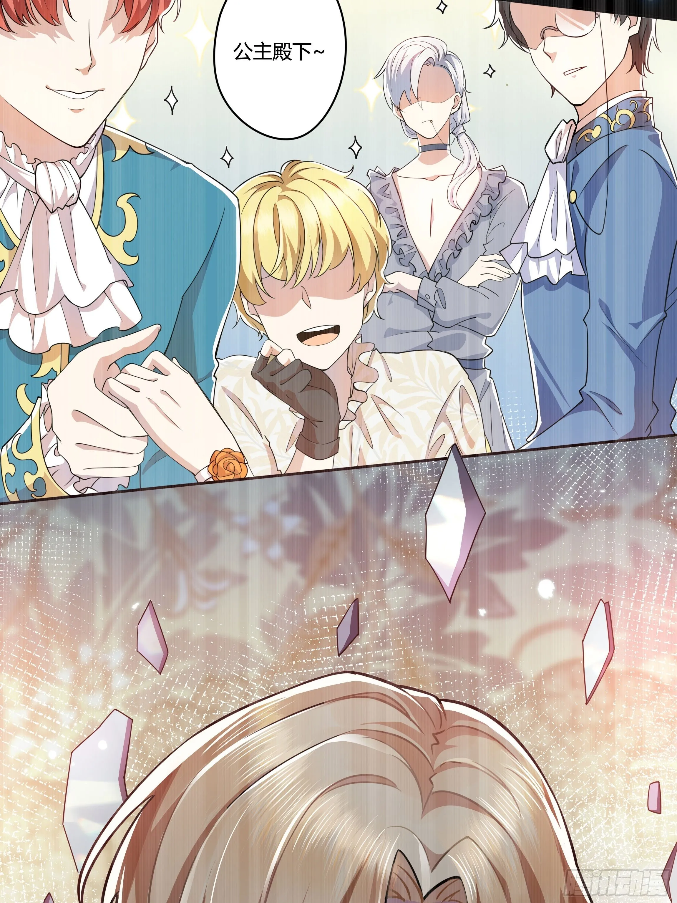 02话 重生到死对头身上？ 第6页
