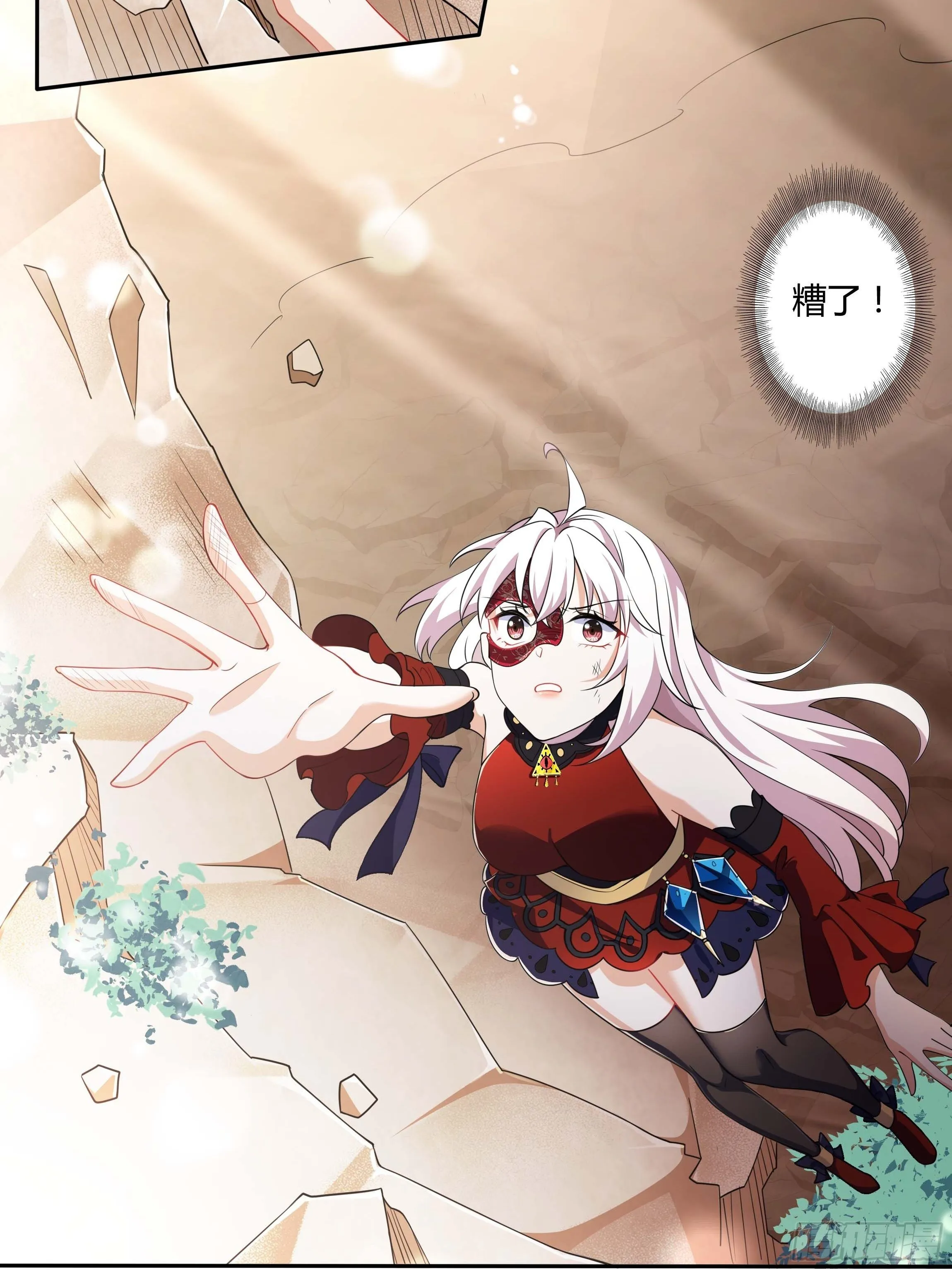 02话 重生到死对头身上？ 第11页