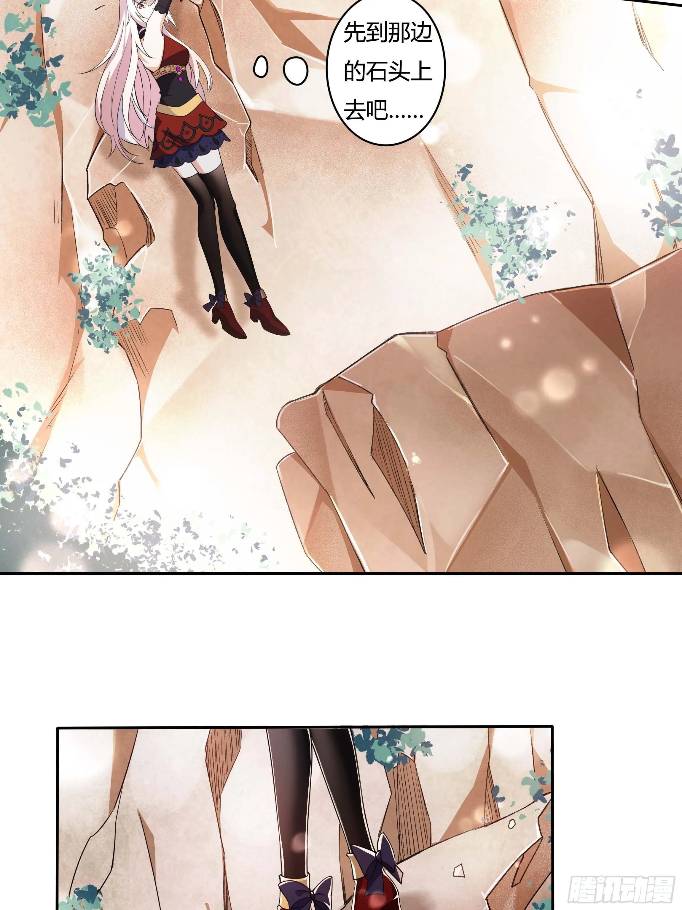 02话 重生到死对头身上？ 第13页