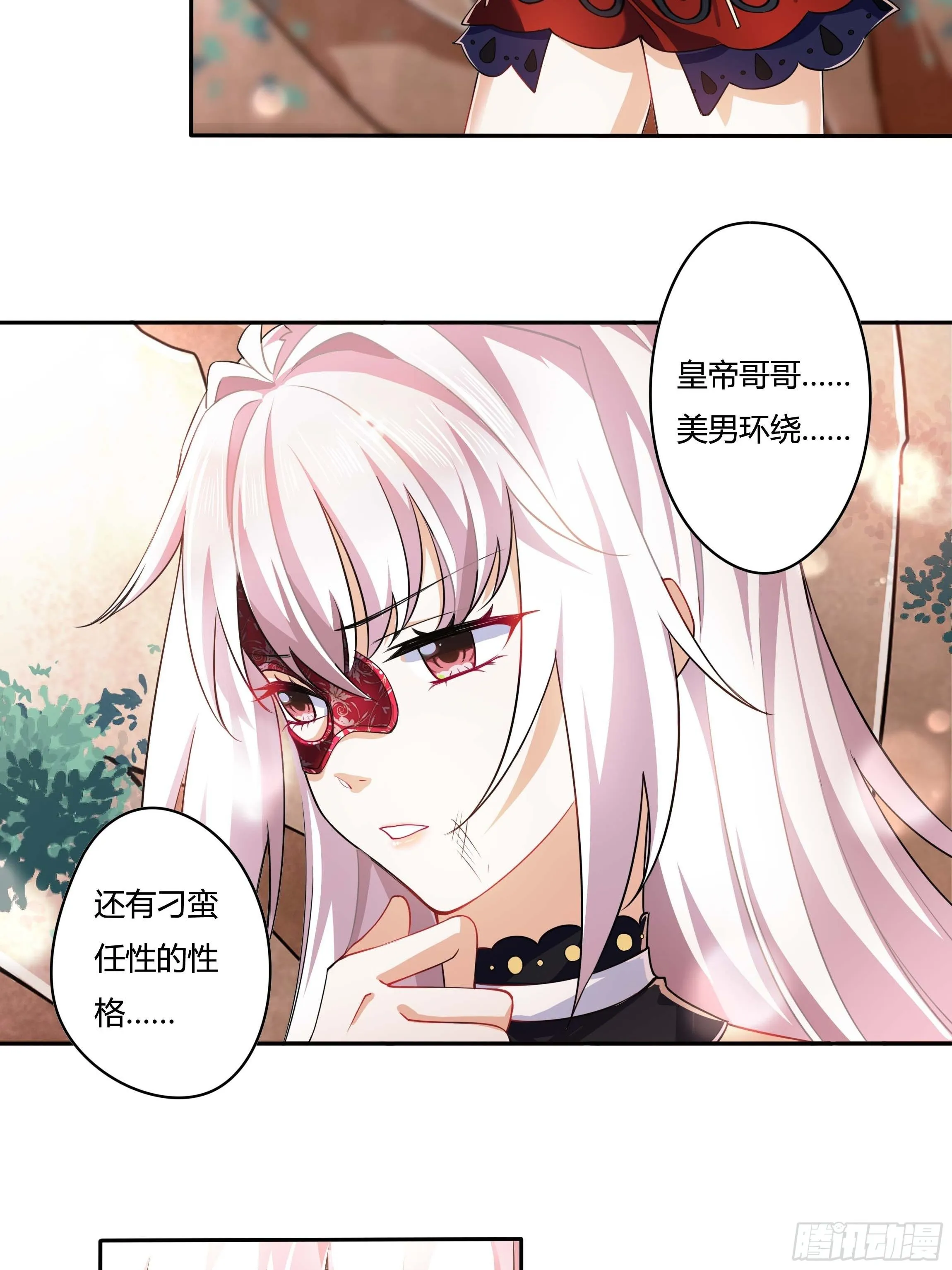 02话 重生到死对头身上？ 第15页
