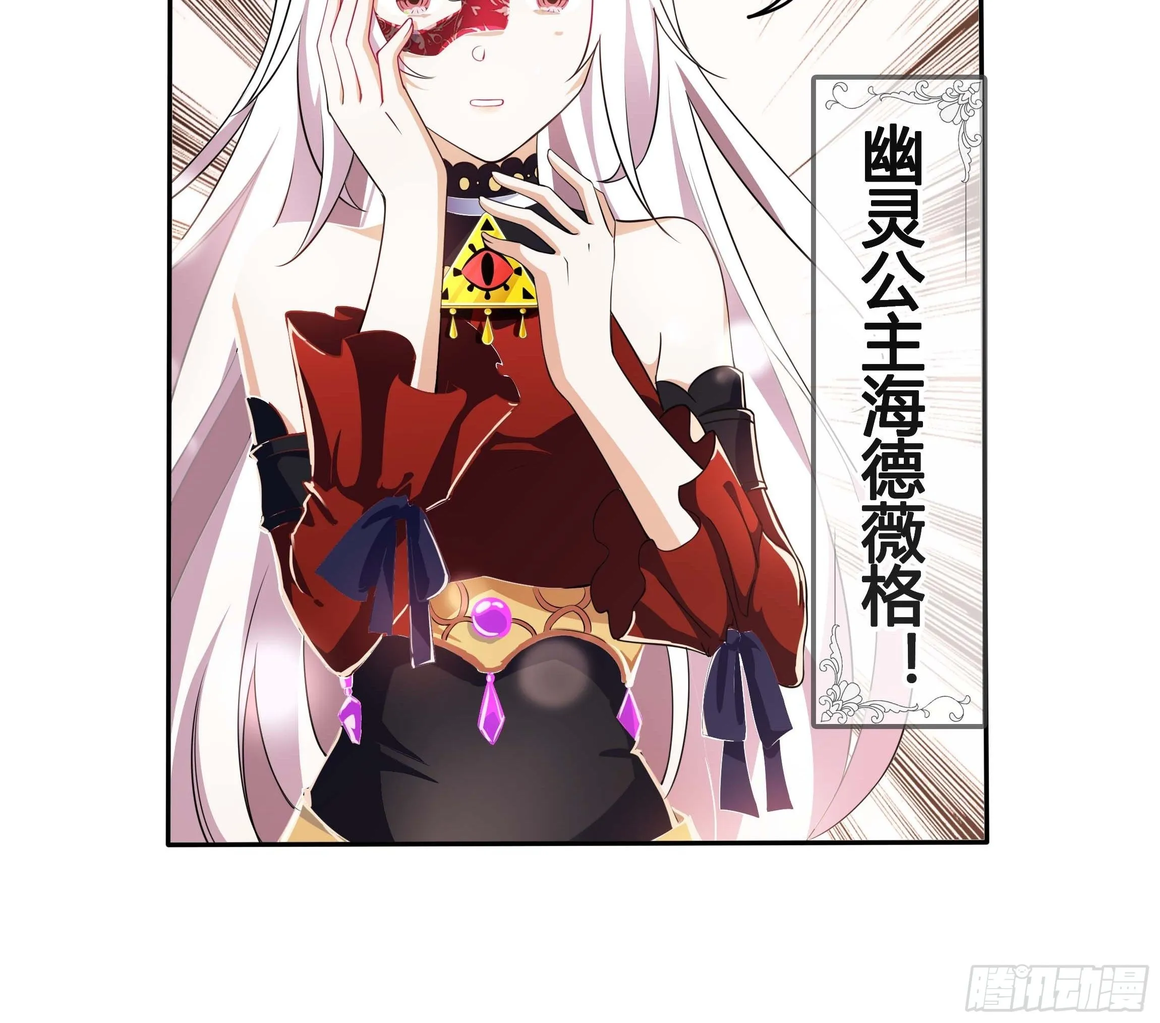 02话 重生到死对头身上？ 第17页