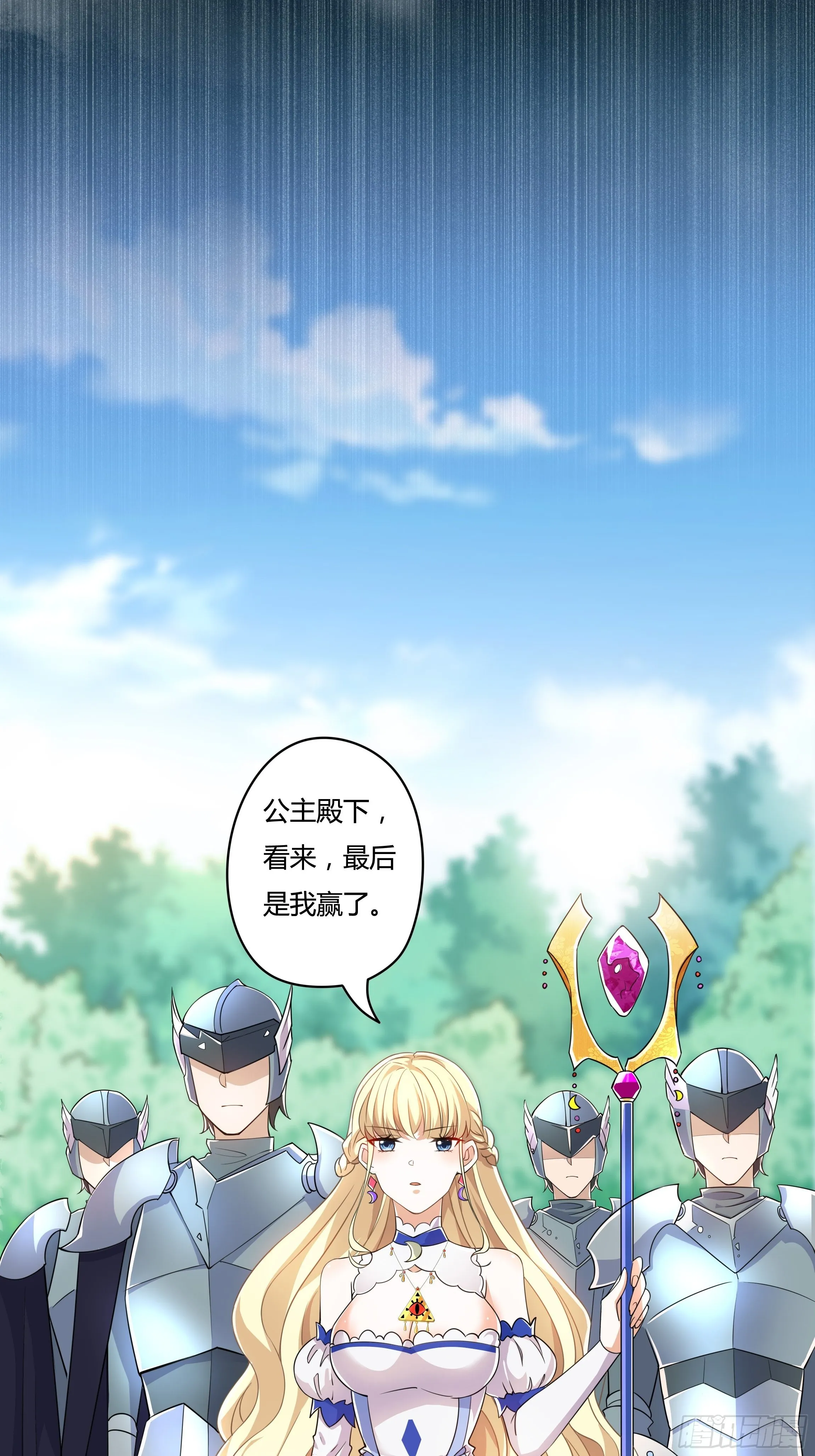 02话 重生到死对头身上？ 第19页