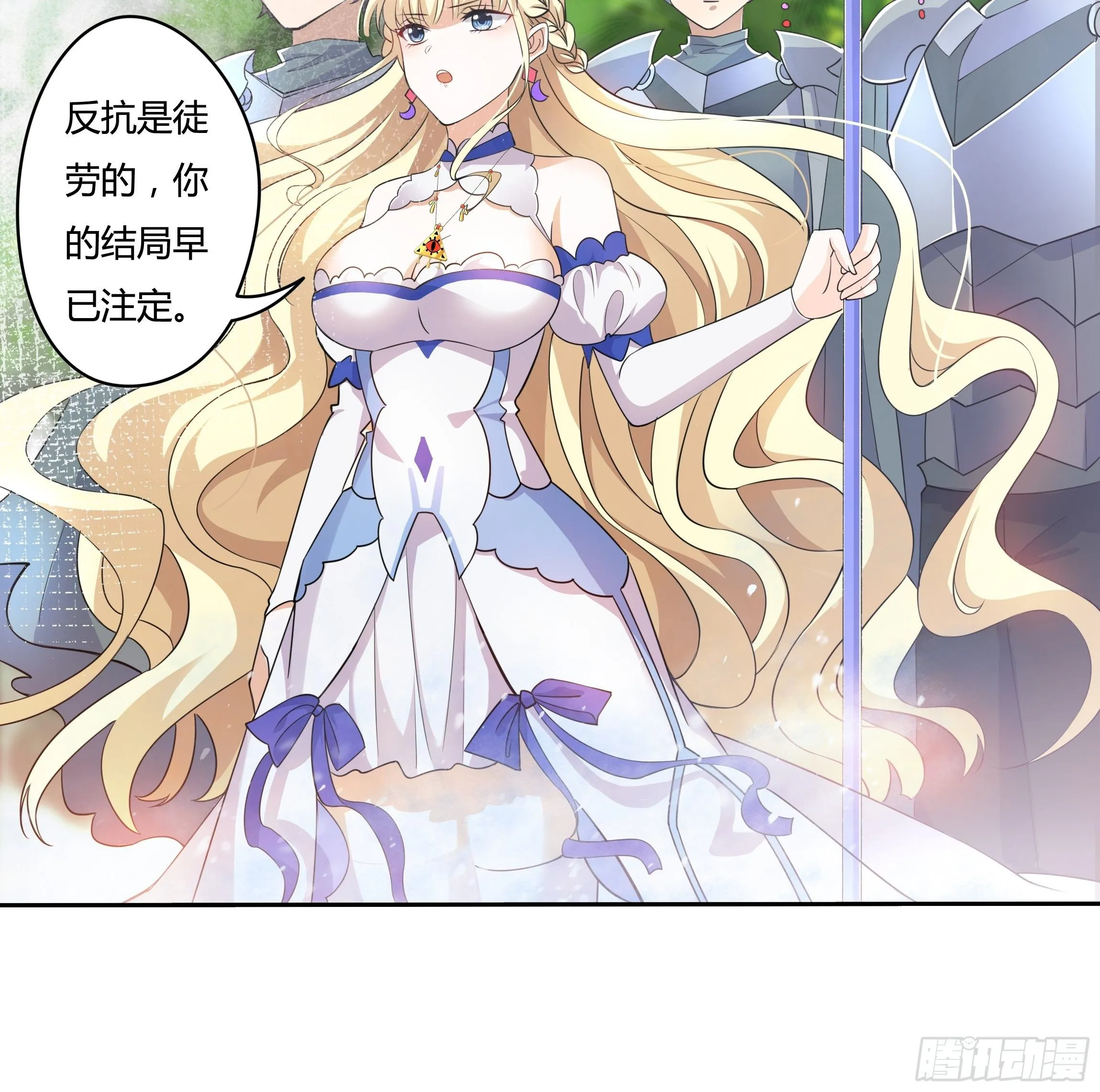 02话 重生到死对头身上？ 第22页