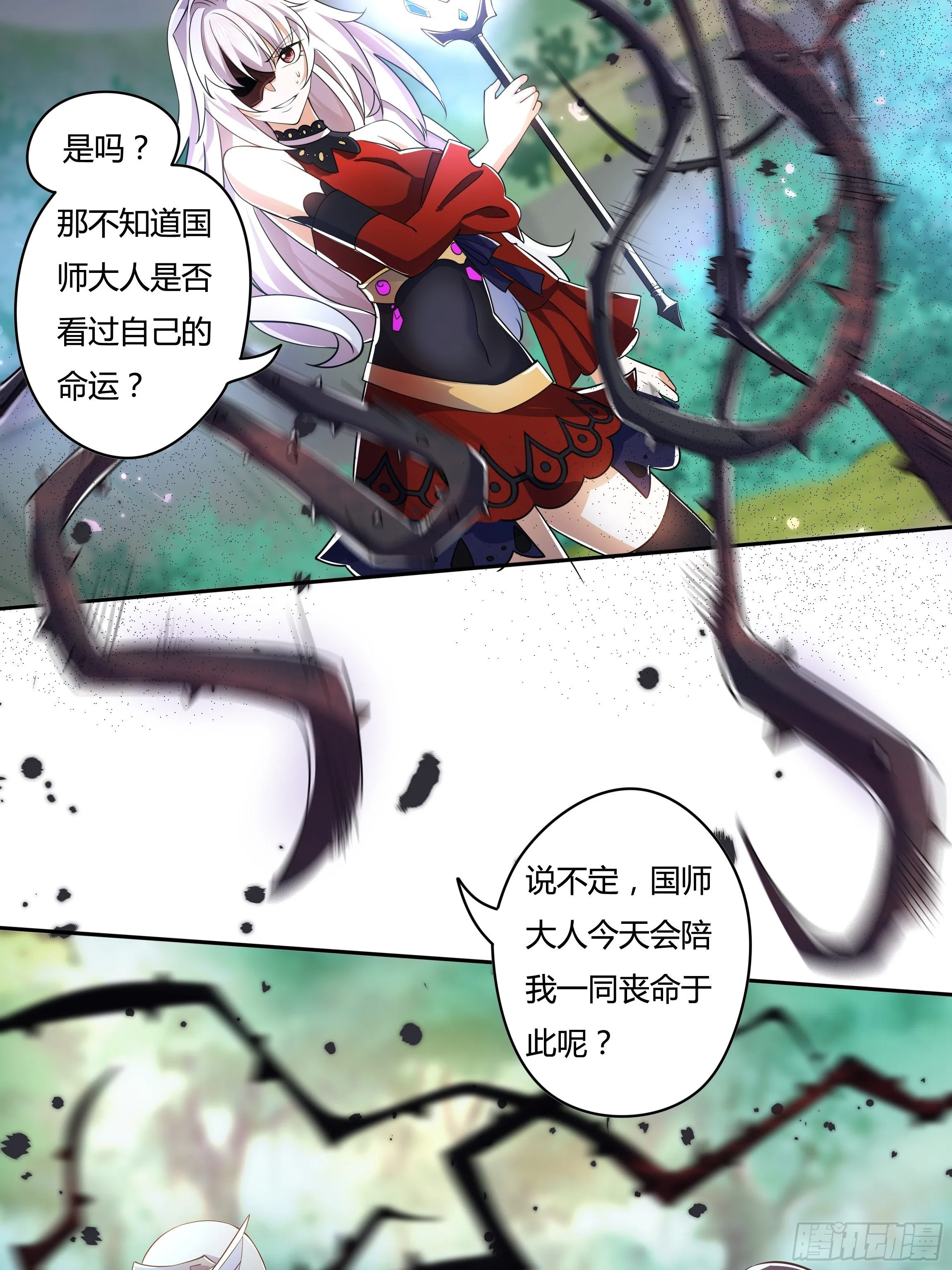 02话 重生到死对头身上？ 第24页