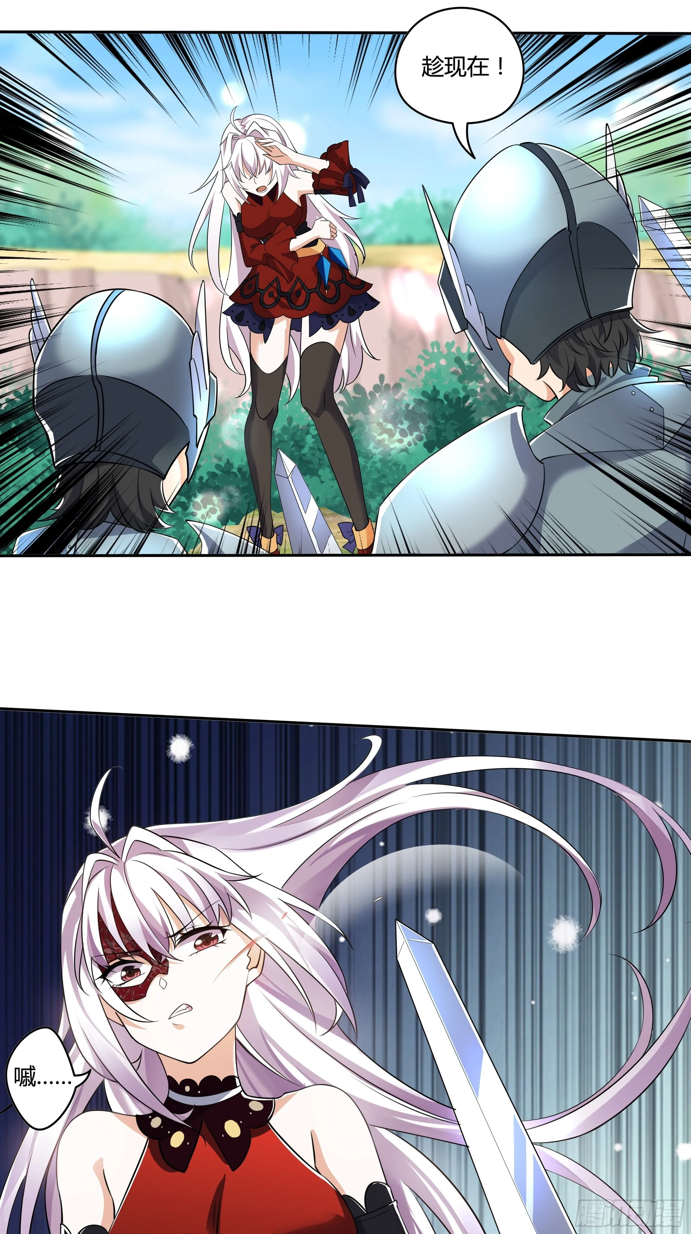 02话 重生到死对头身上？ 第30页