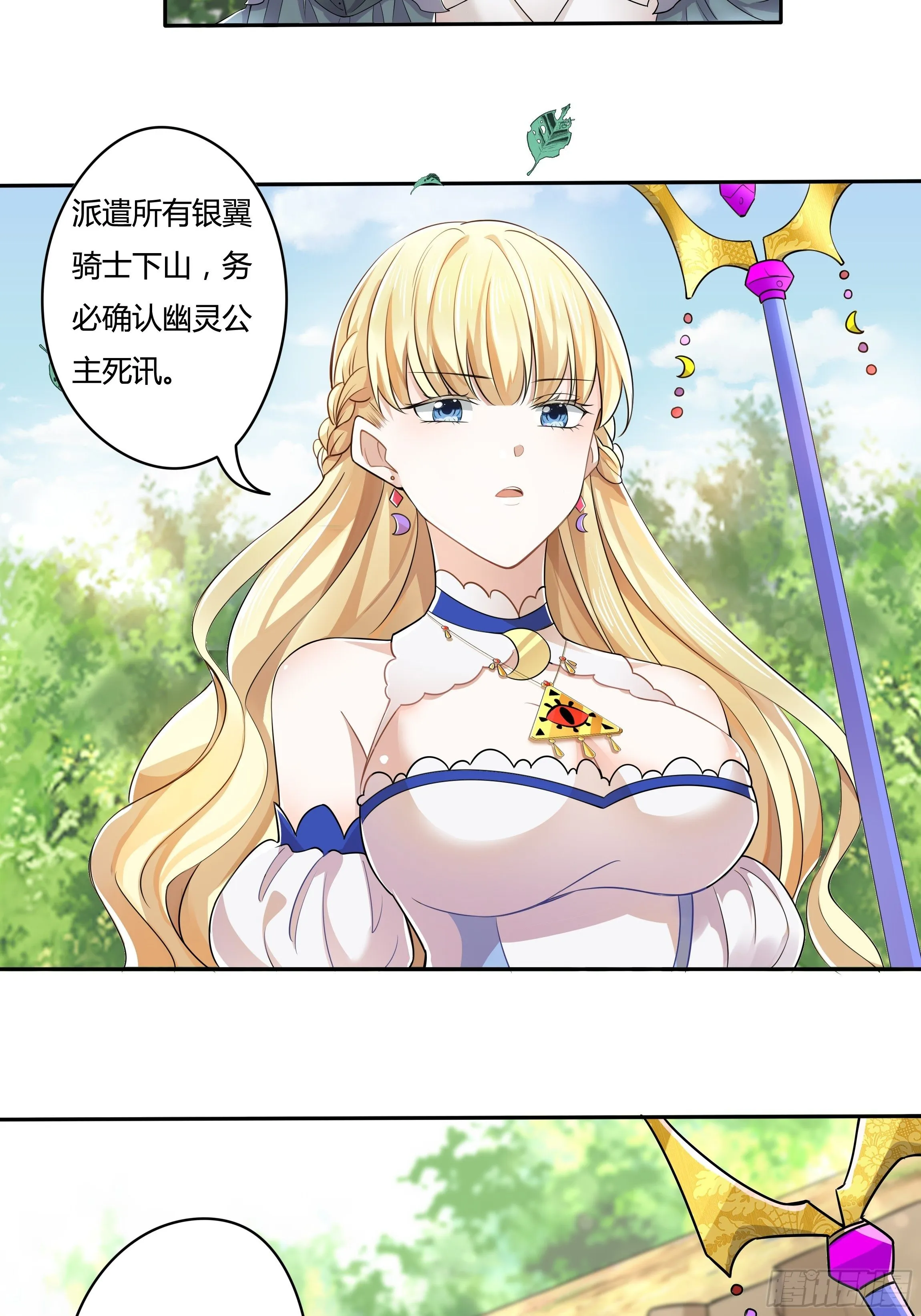 02话 重生到死对头身上？ 第35页