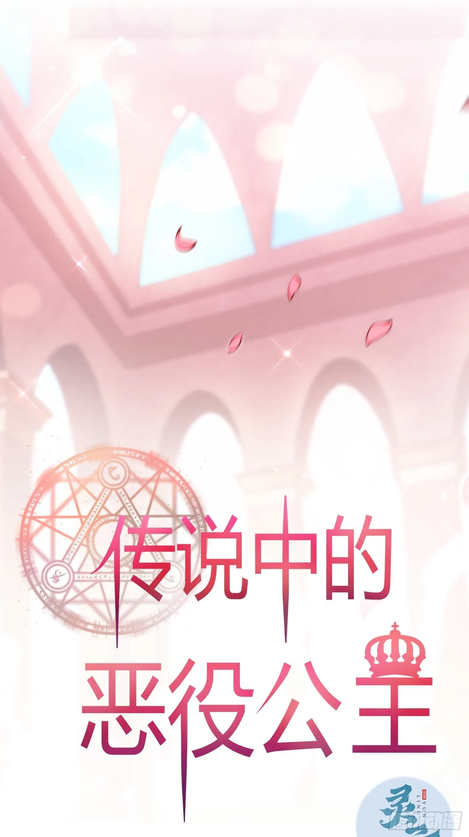 03话 再度面临死亡？！ 第1页