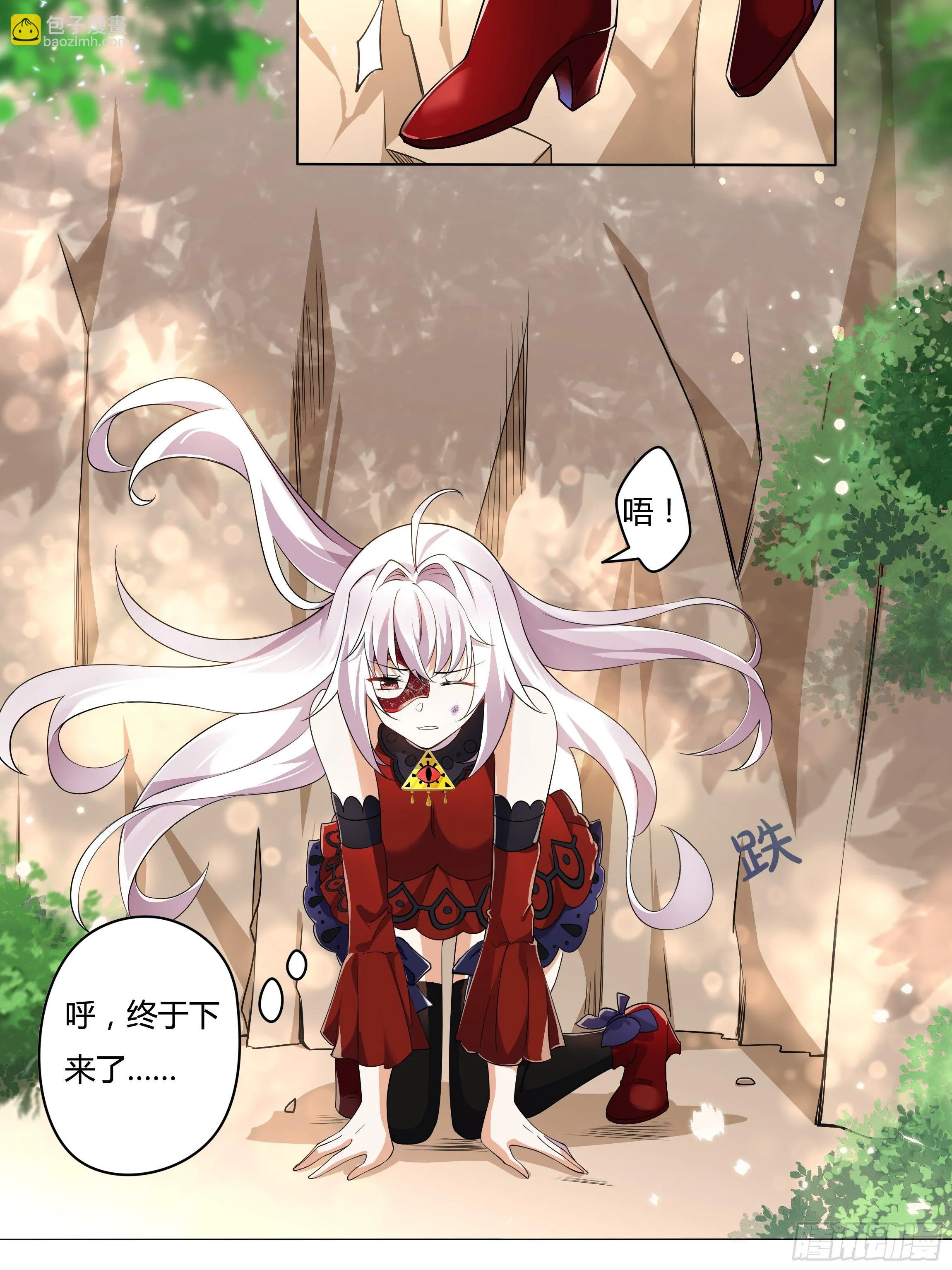 03话 再度面临死亡？！ 第4页