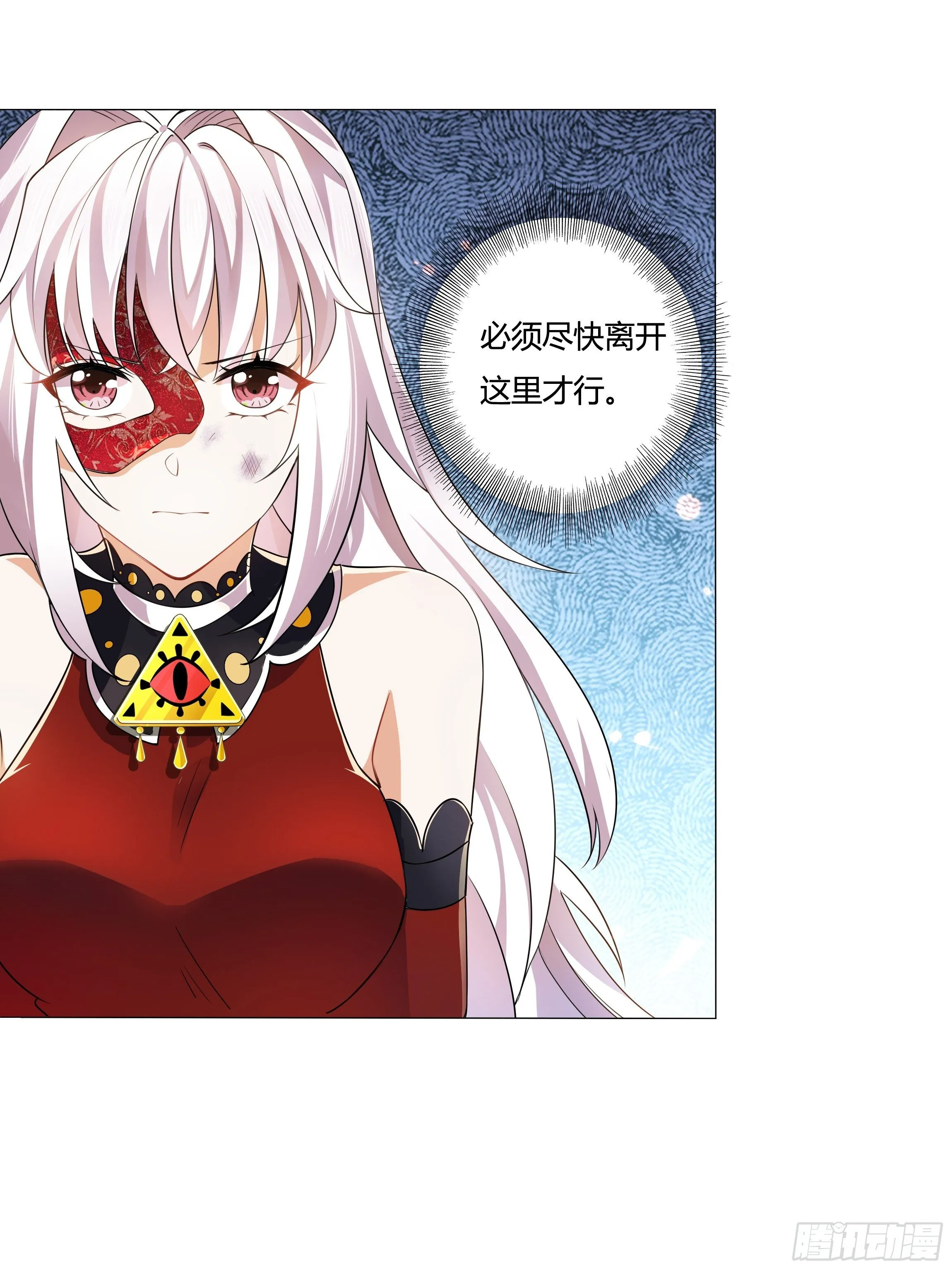 03话 再度面临死亡？！ 第5页