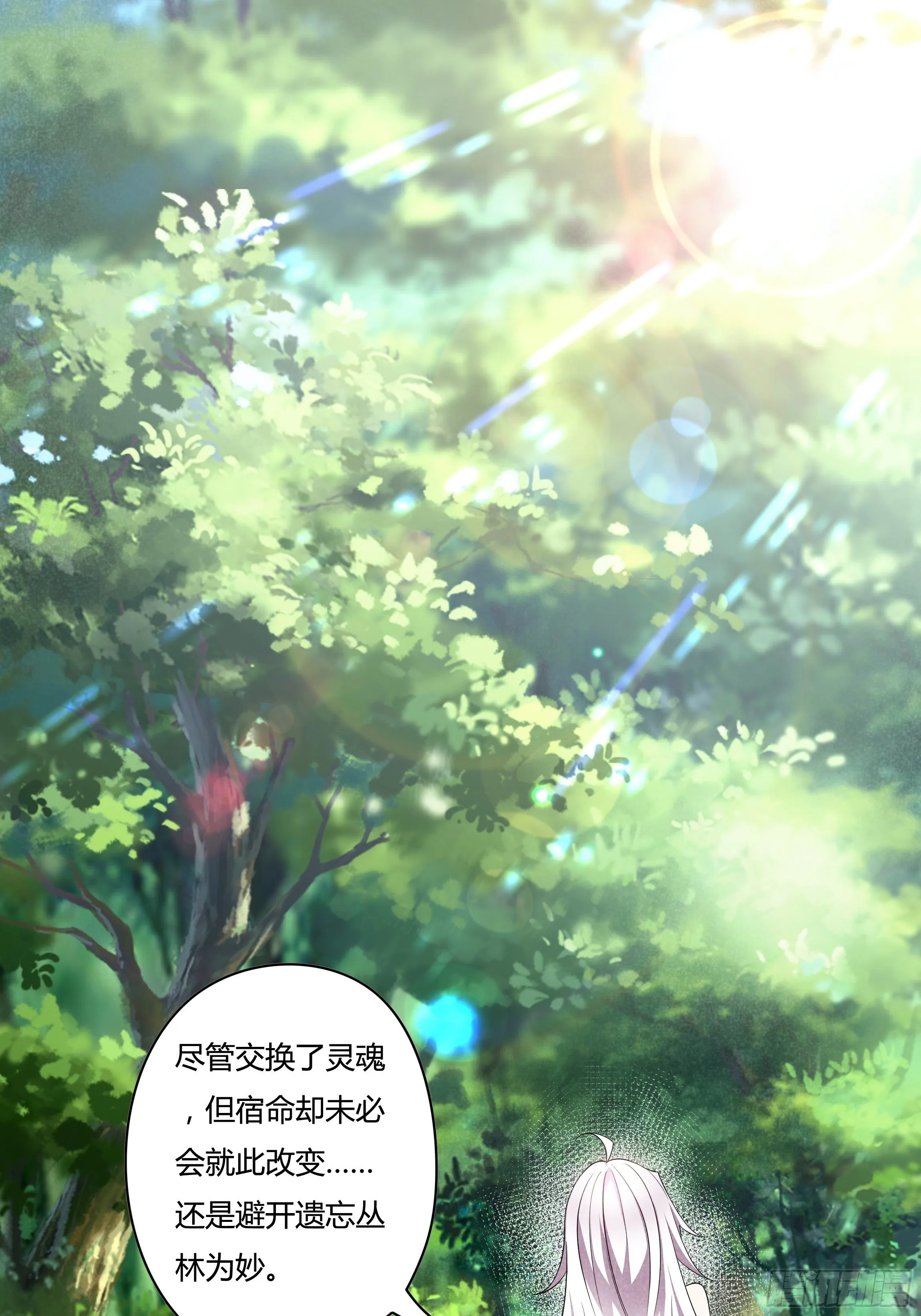 03话 再度面临死亡？！ 第11页
