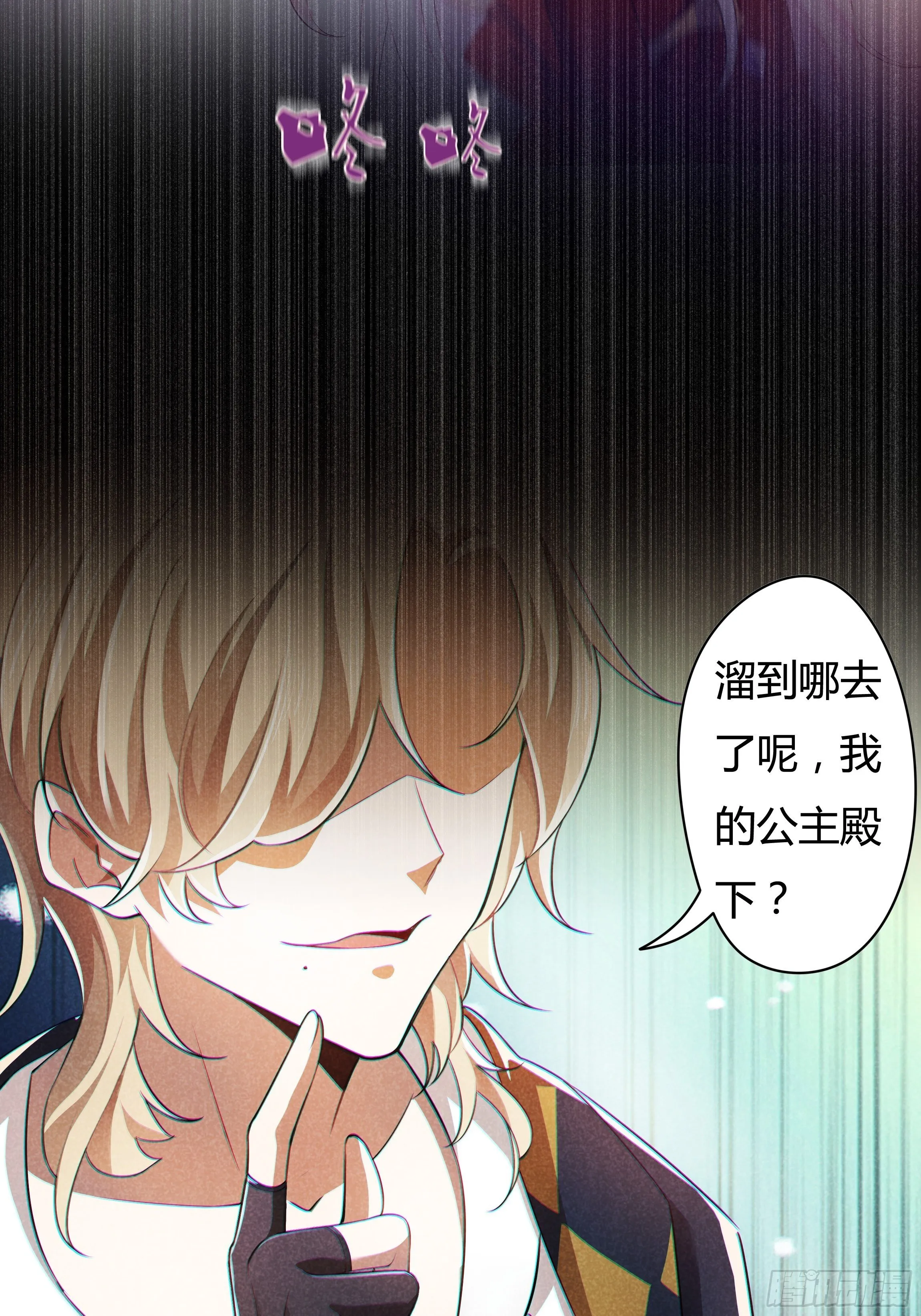 03话 再度面临死亡？！ 第14页