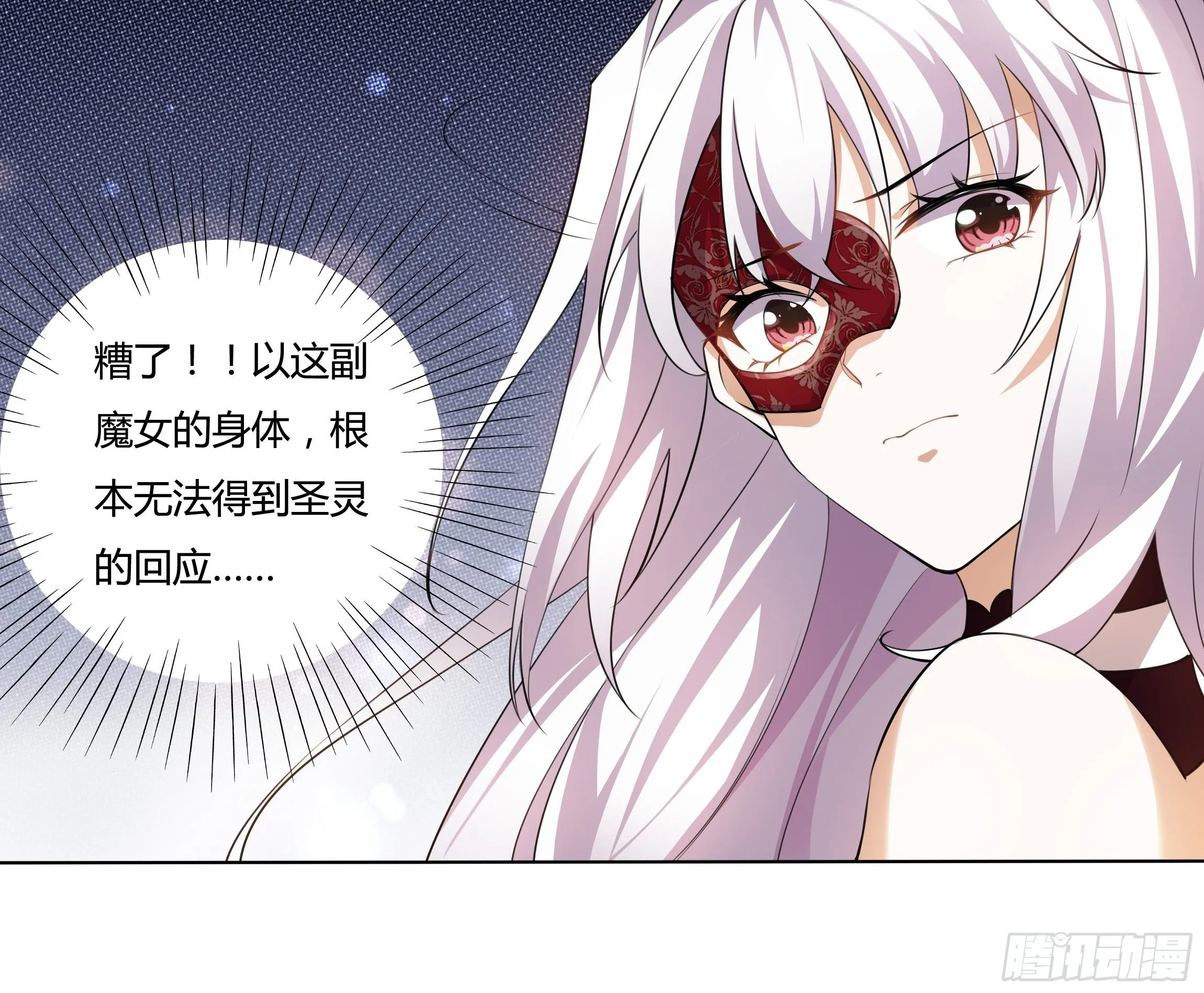 03话 再度面临死亡？！ 第24页