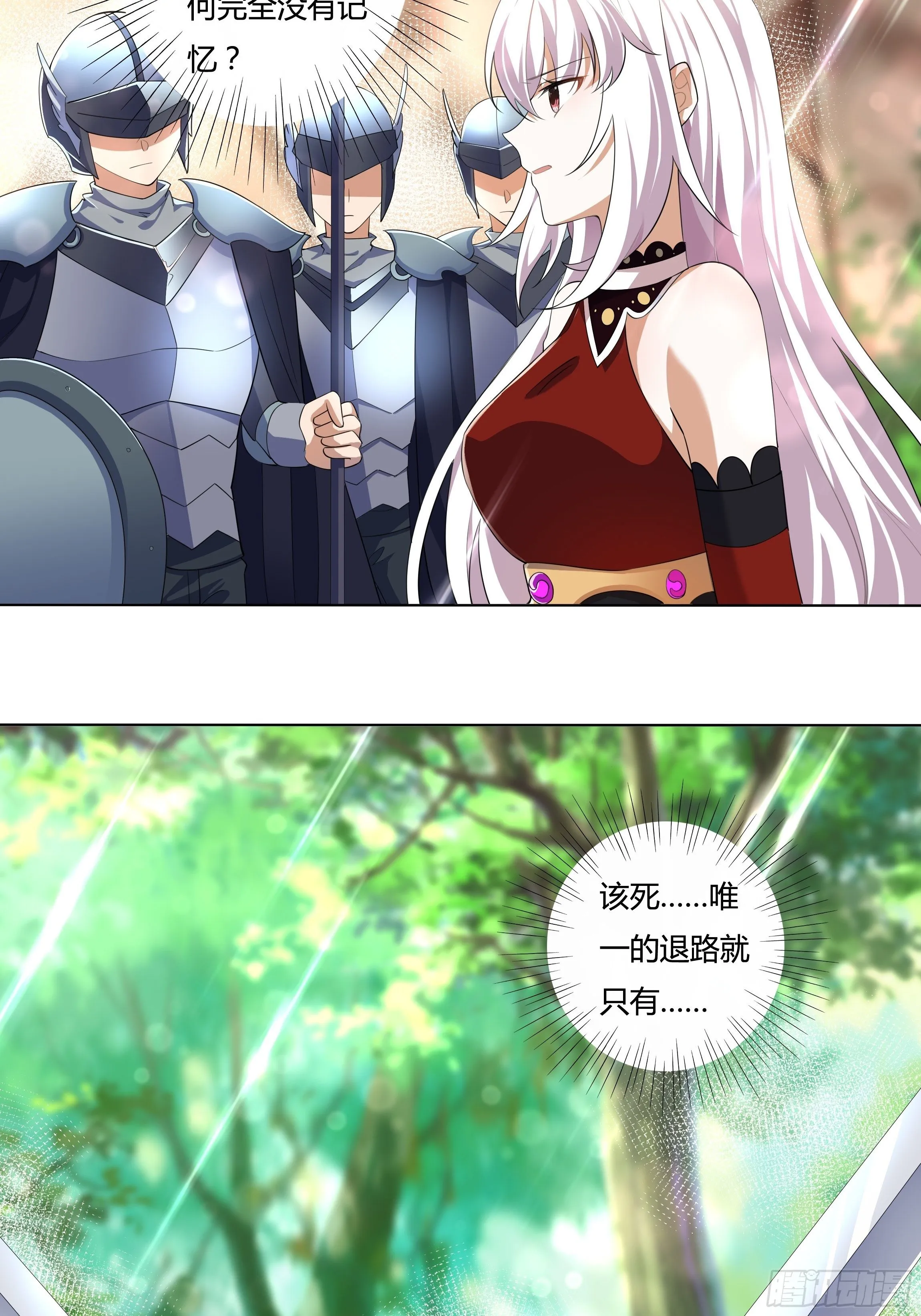 03话 再度面临死亡？！ 第26页