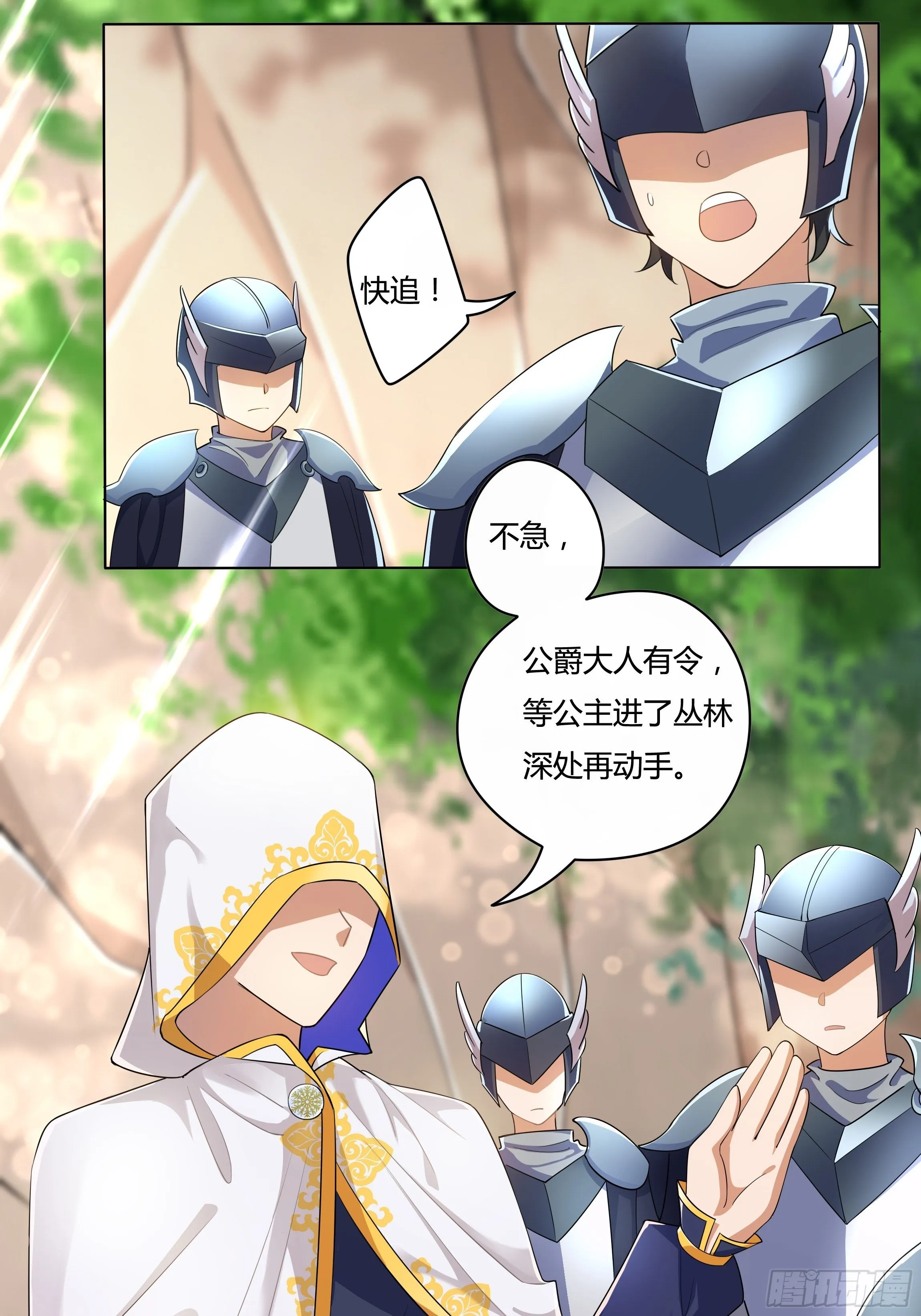 03话 再度面临死亡？！ 第29页
