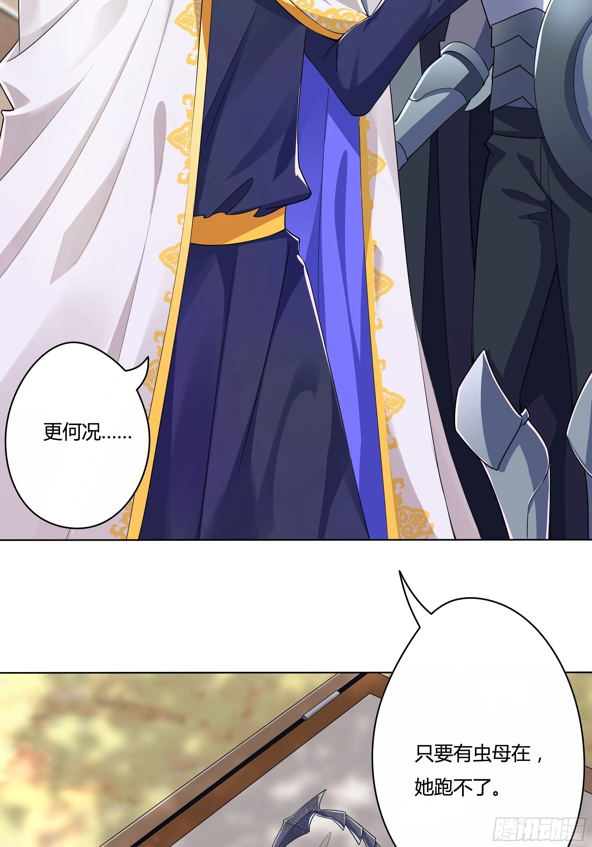 03话 再度面临死亡？！ 第30页
