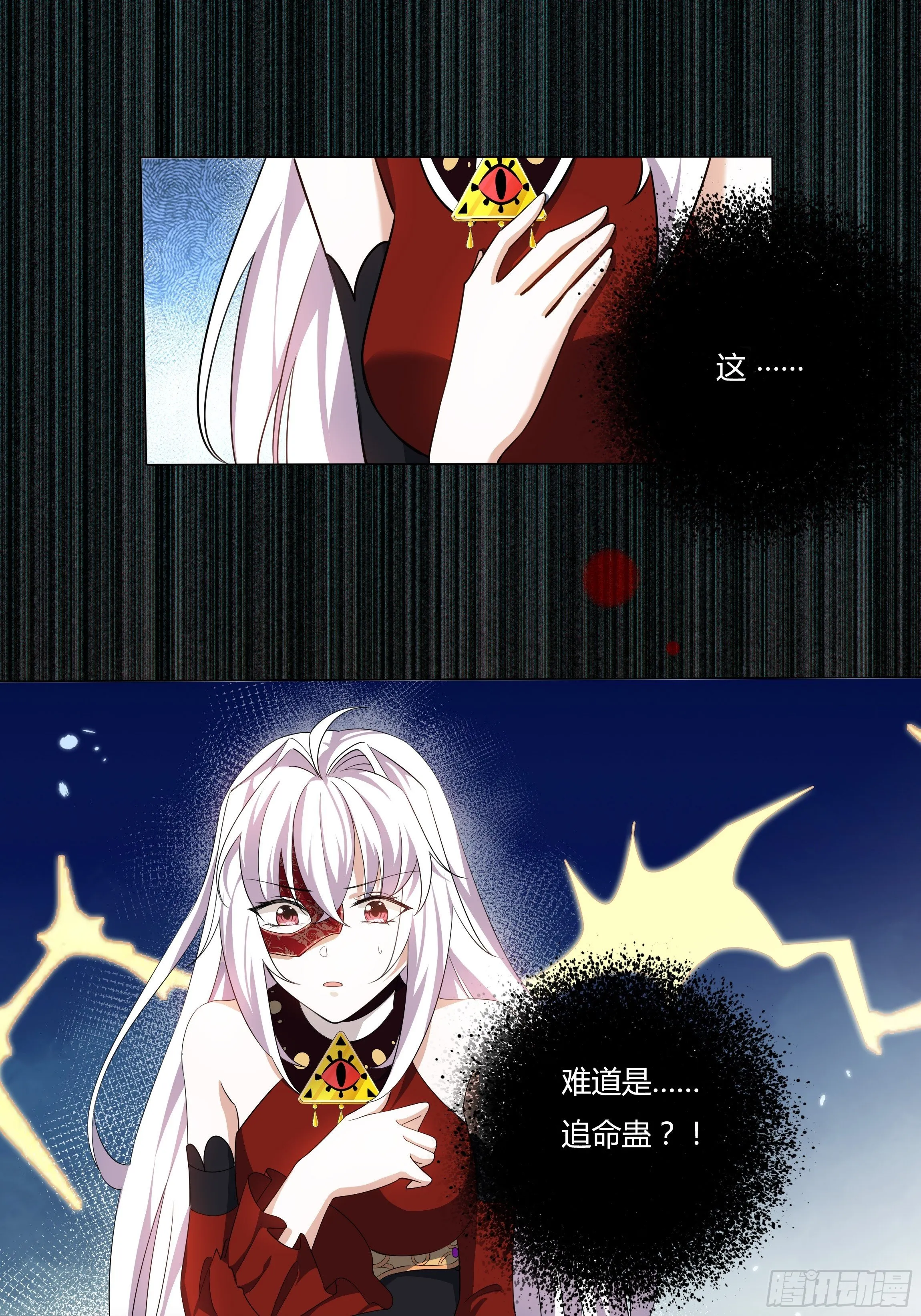 03话 再度面临死亡？！ 第37页