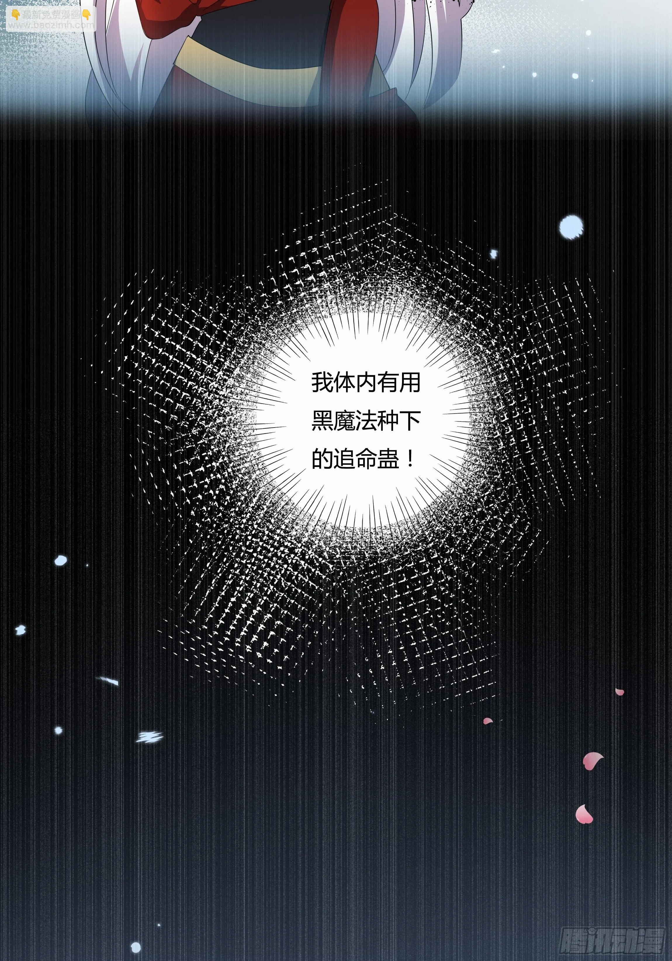 03话 再度面临死亡？！ 第38页
