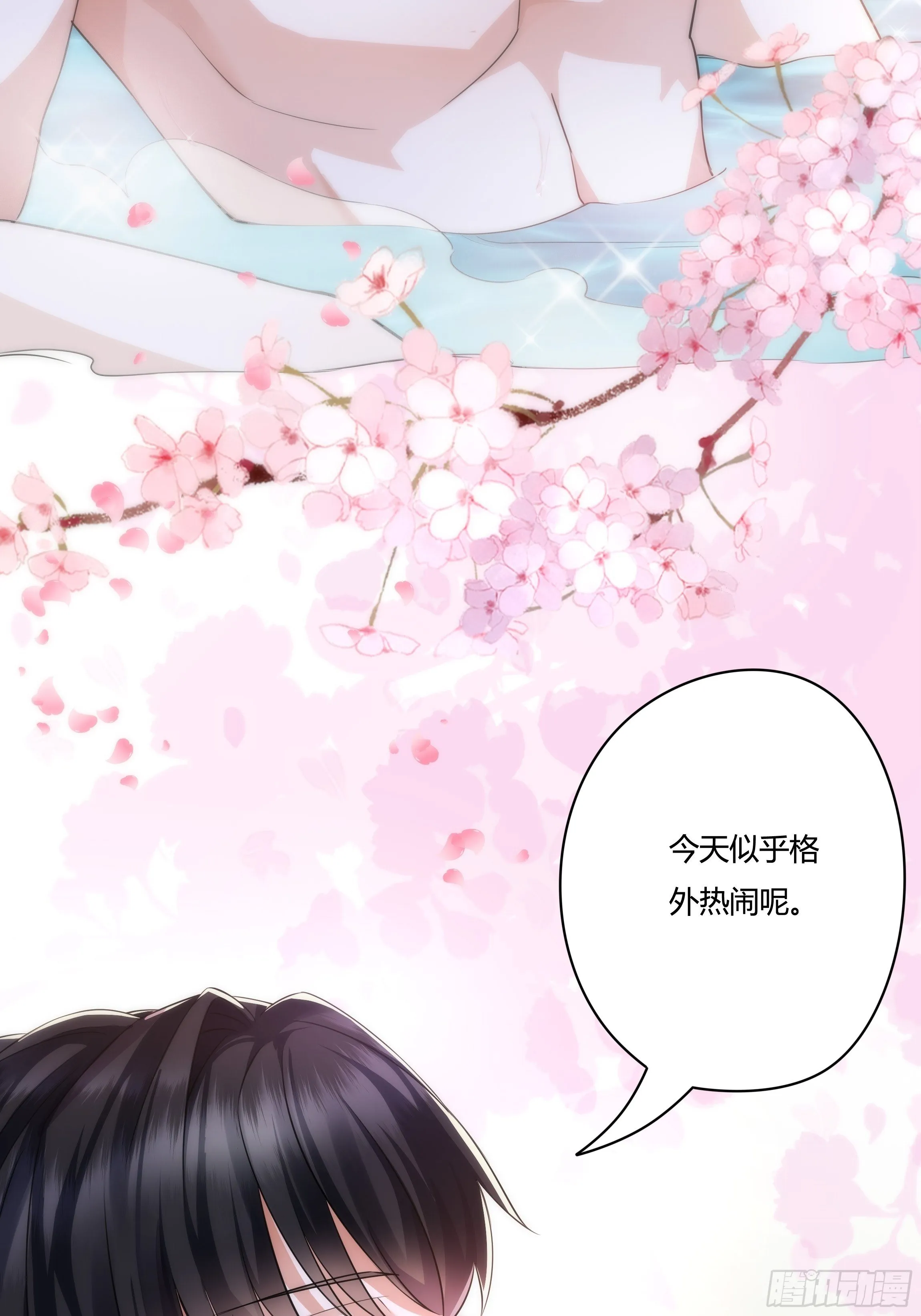 03话 再度面临死亡？！ 第41页