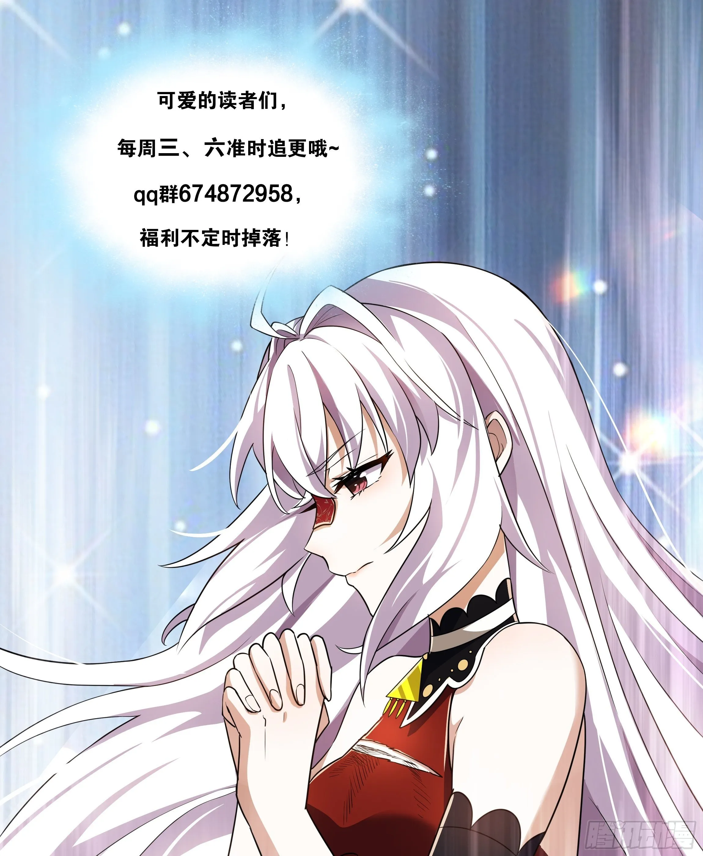 03话 再度面临死亡？！ 第44页