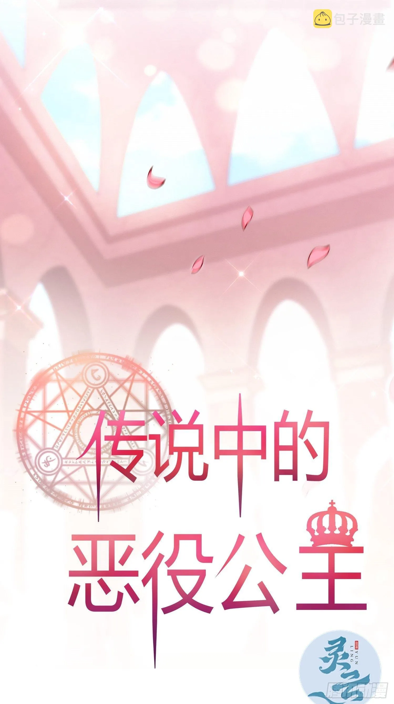 04话 绝命反击 第1页