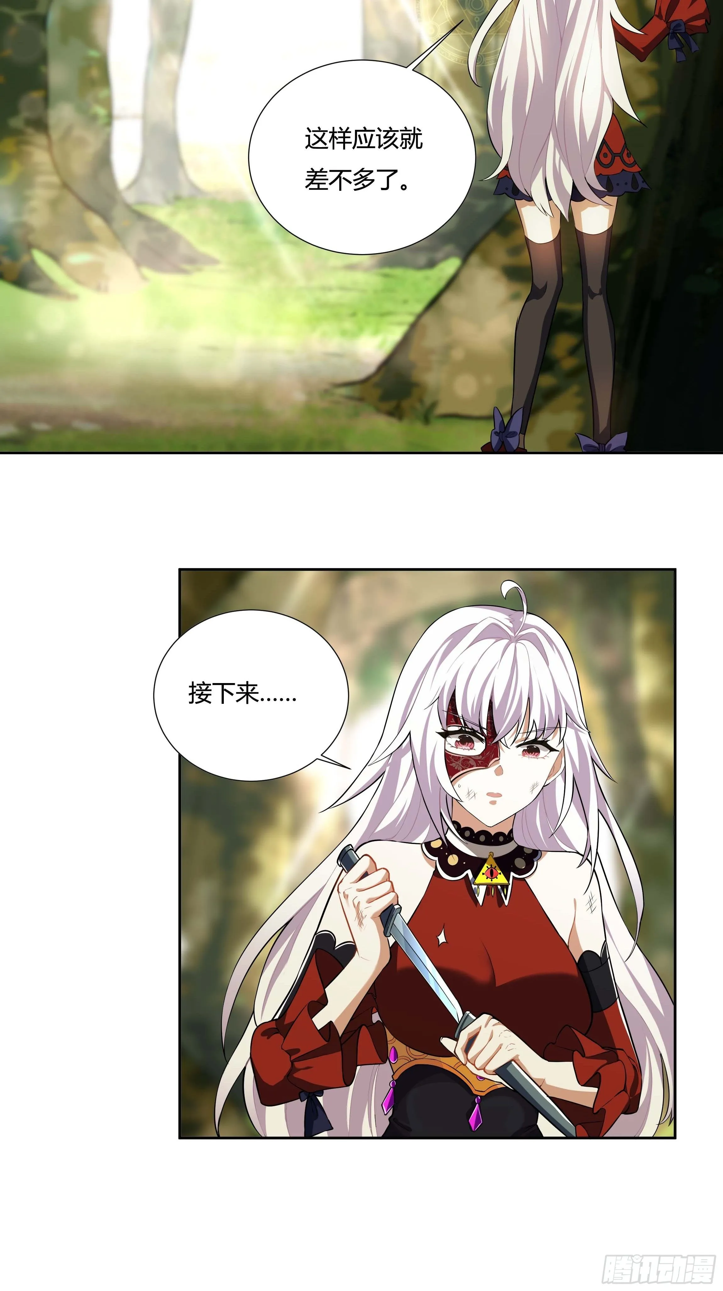 04话 绝命反击 第11页