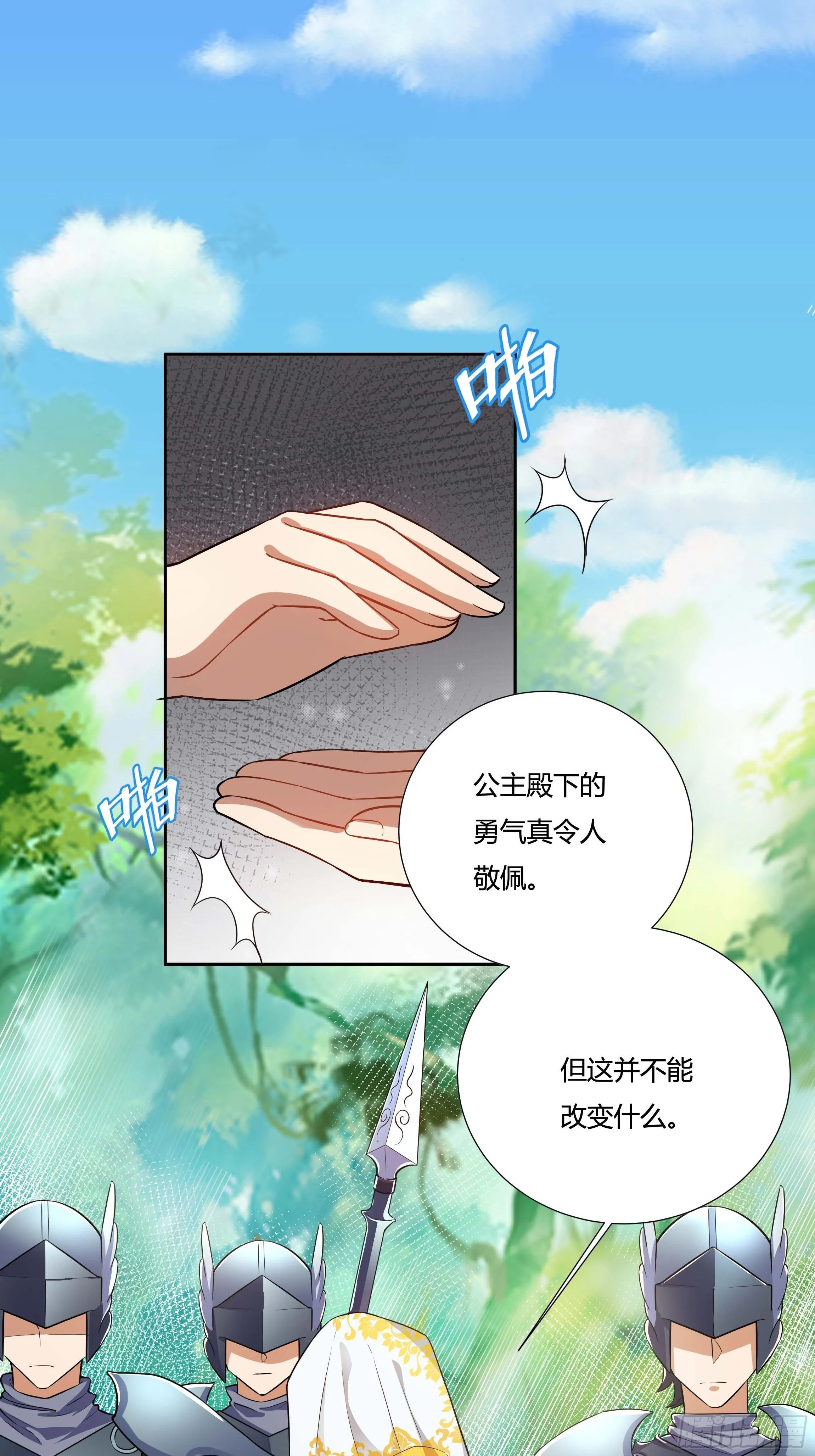 04话 绝命反击 第16页