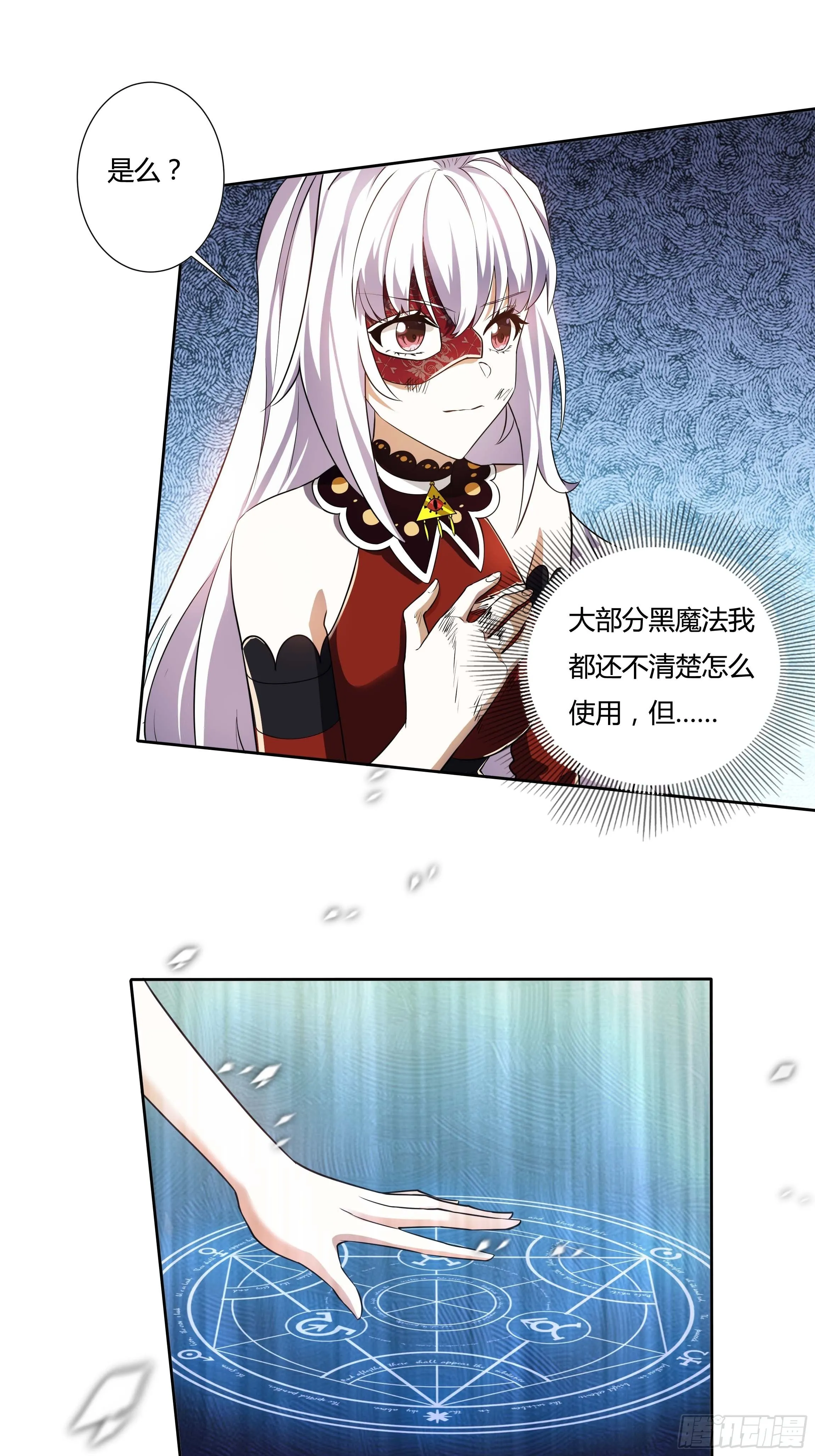04话 绝命反击 第24页