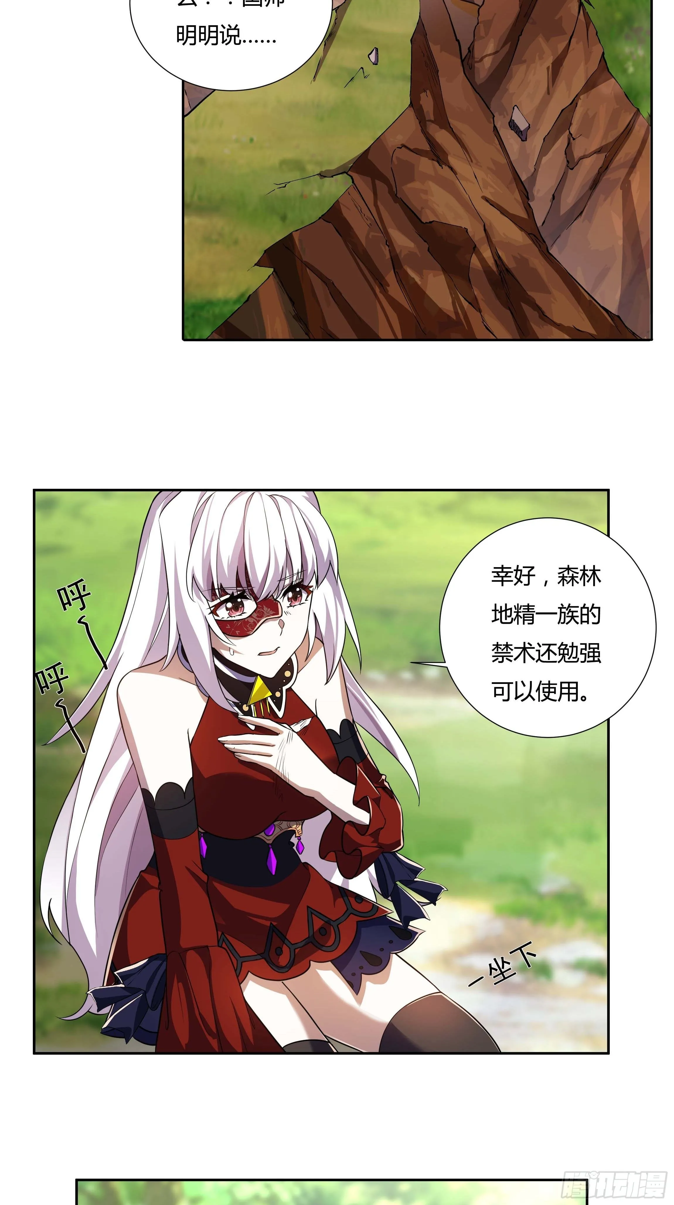 04话 绝命反击 第33页