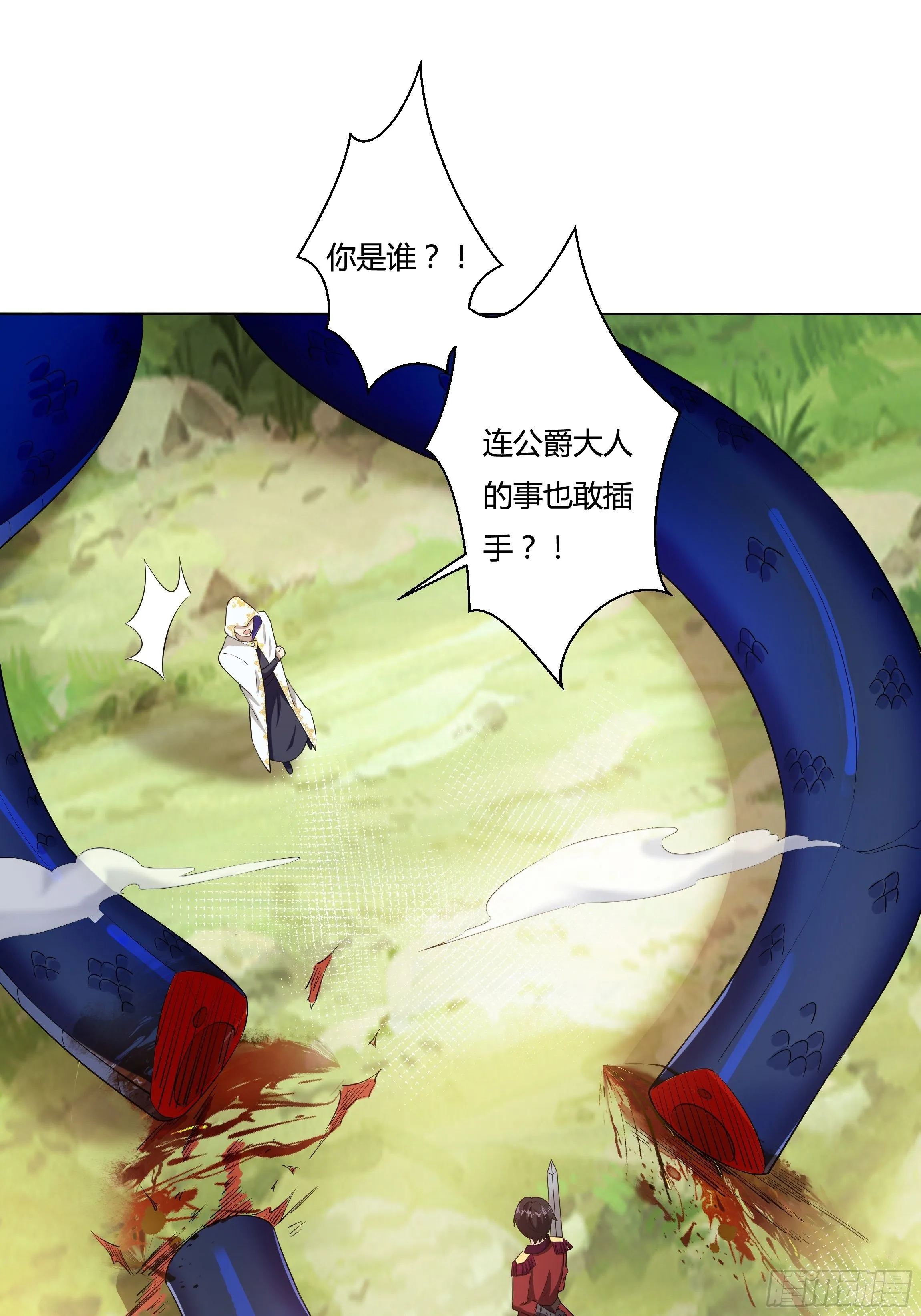05话 湛蓝亲王世子？ 第3页