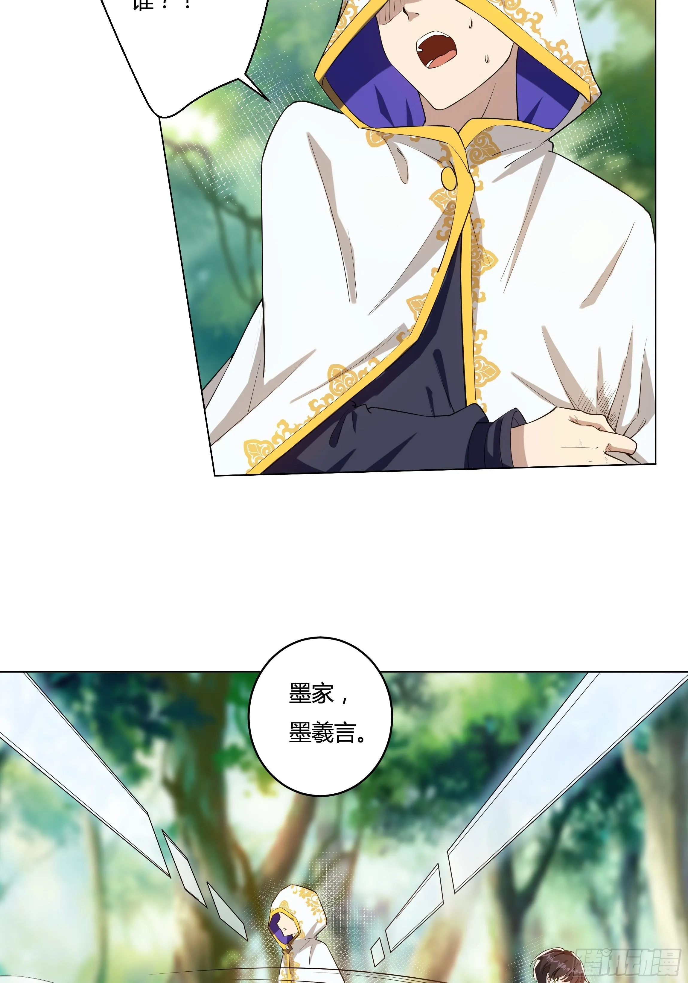 05话 湛蓝亲王世子？ 第6页