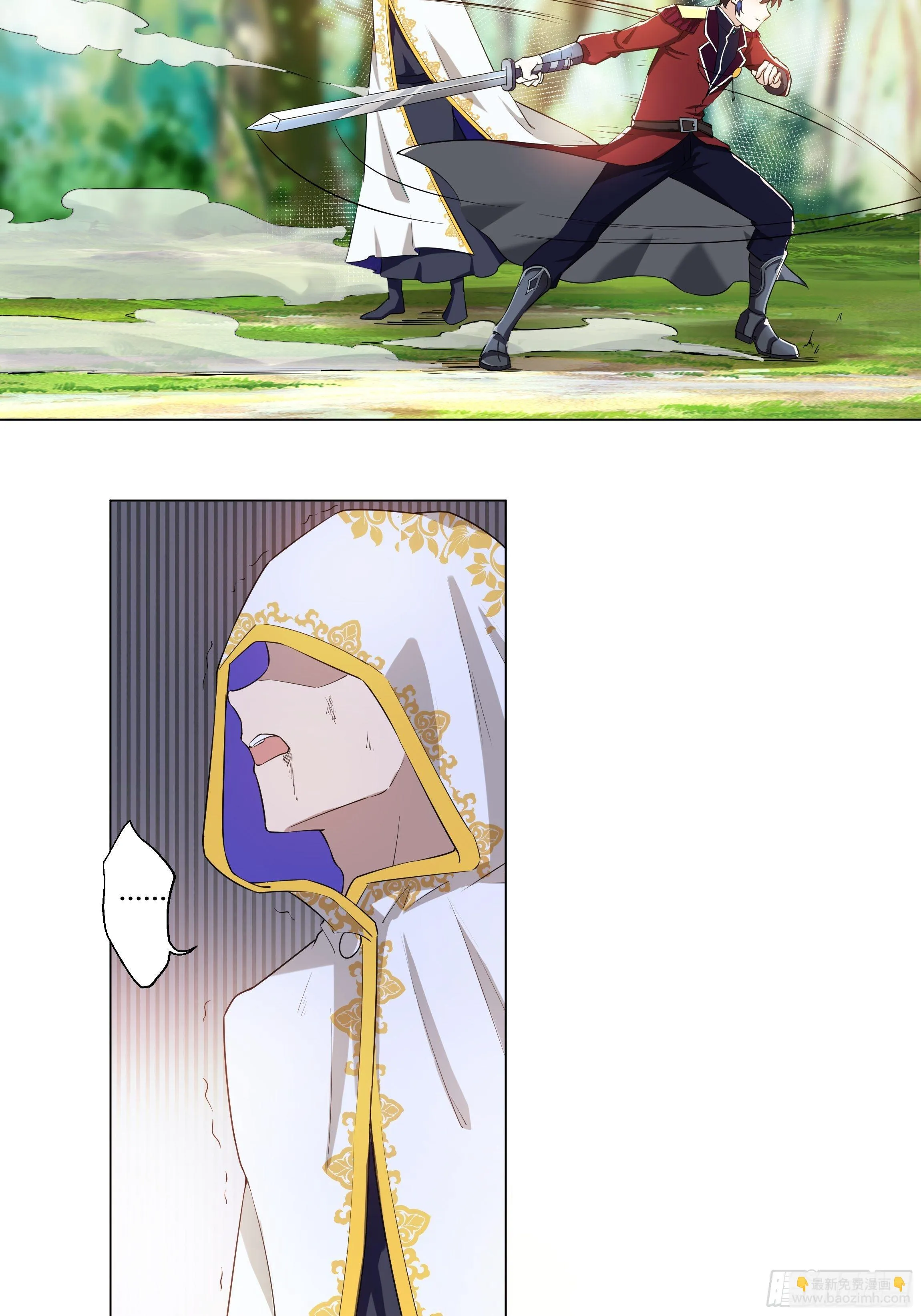 05话 湛蓝亲王世子？ 第7页