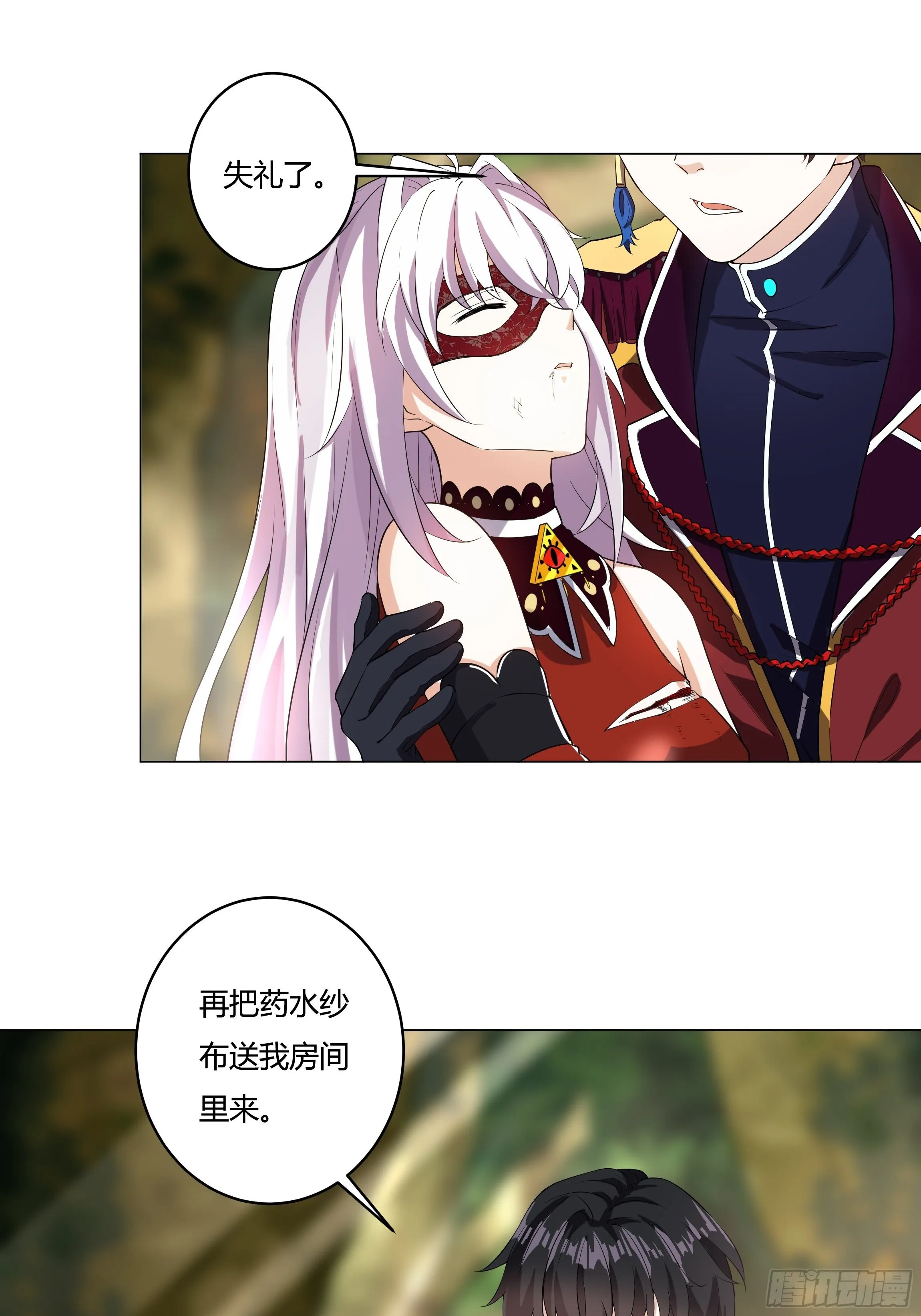 05话 湛蓝亲王世子？ 第11页