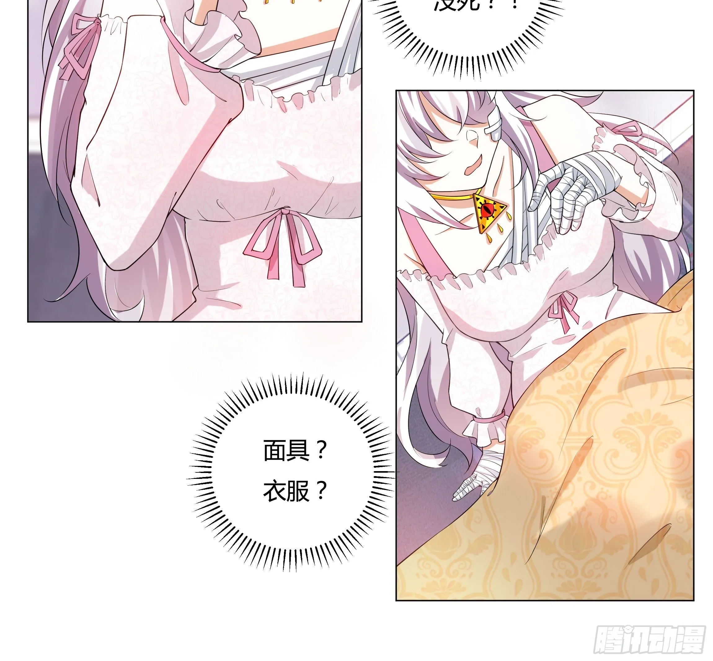 05话 湛蓝亲王世子？ 第18页