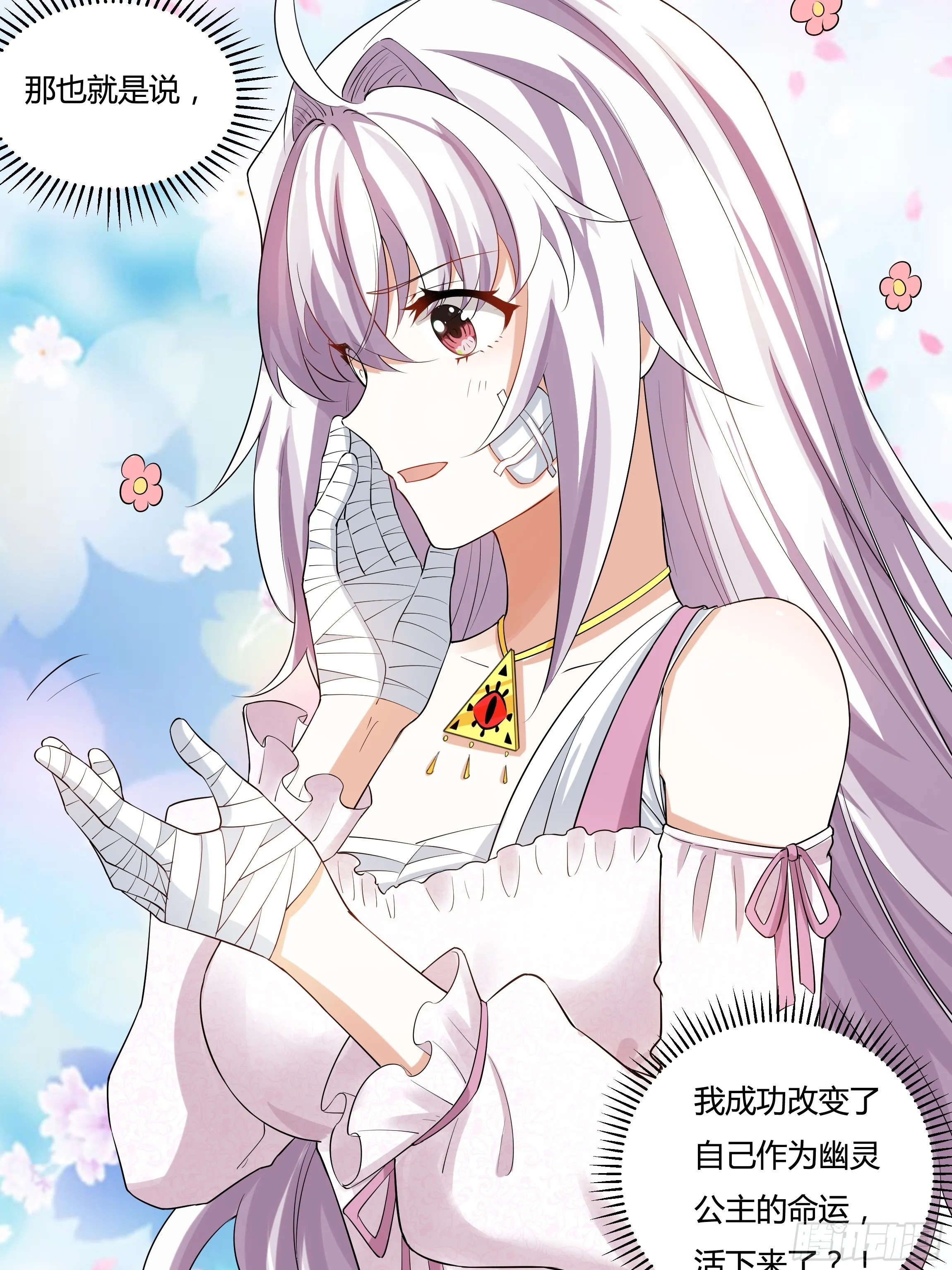 05话 湛蓝亲王世子？ 第22页