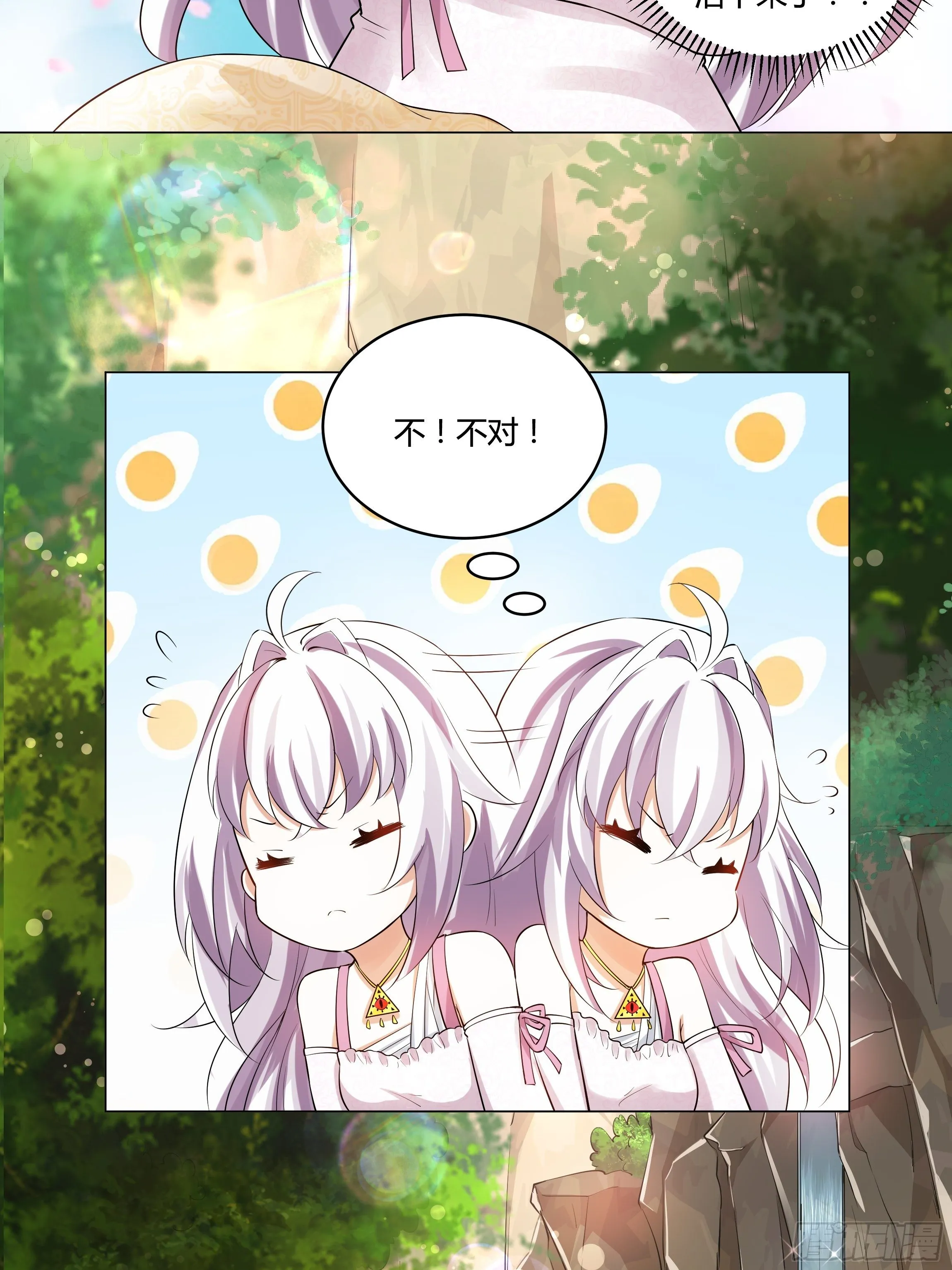 05话 湛蓝亲王世子？ 第23页