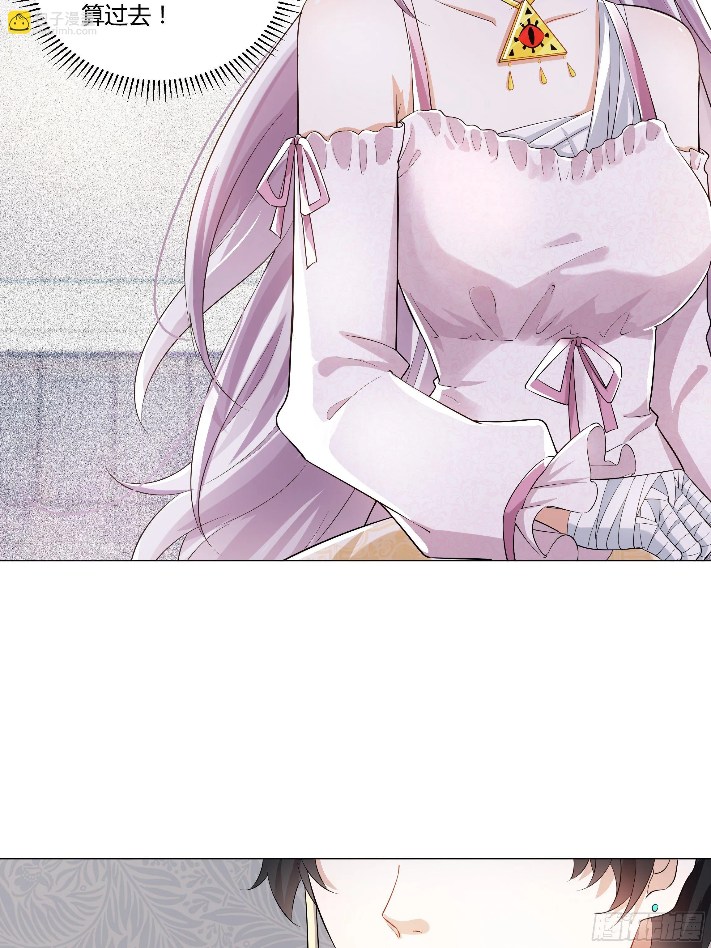 05话 湛蓝亲王世子？ 第25页