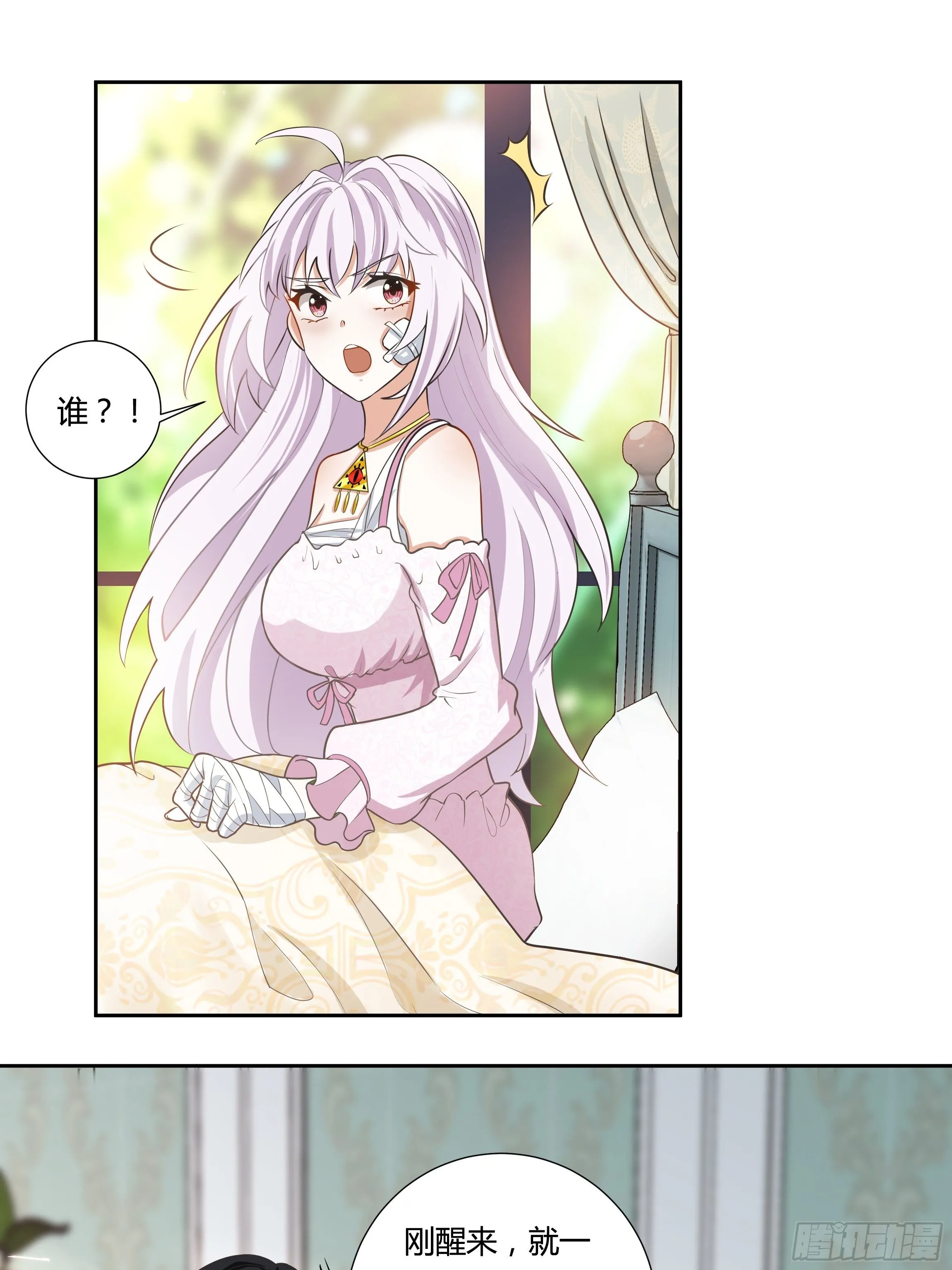 05话 湛蓝亲王世子？ 第27页
