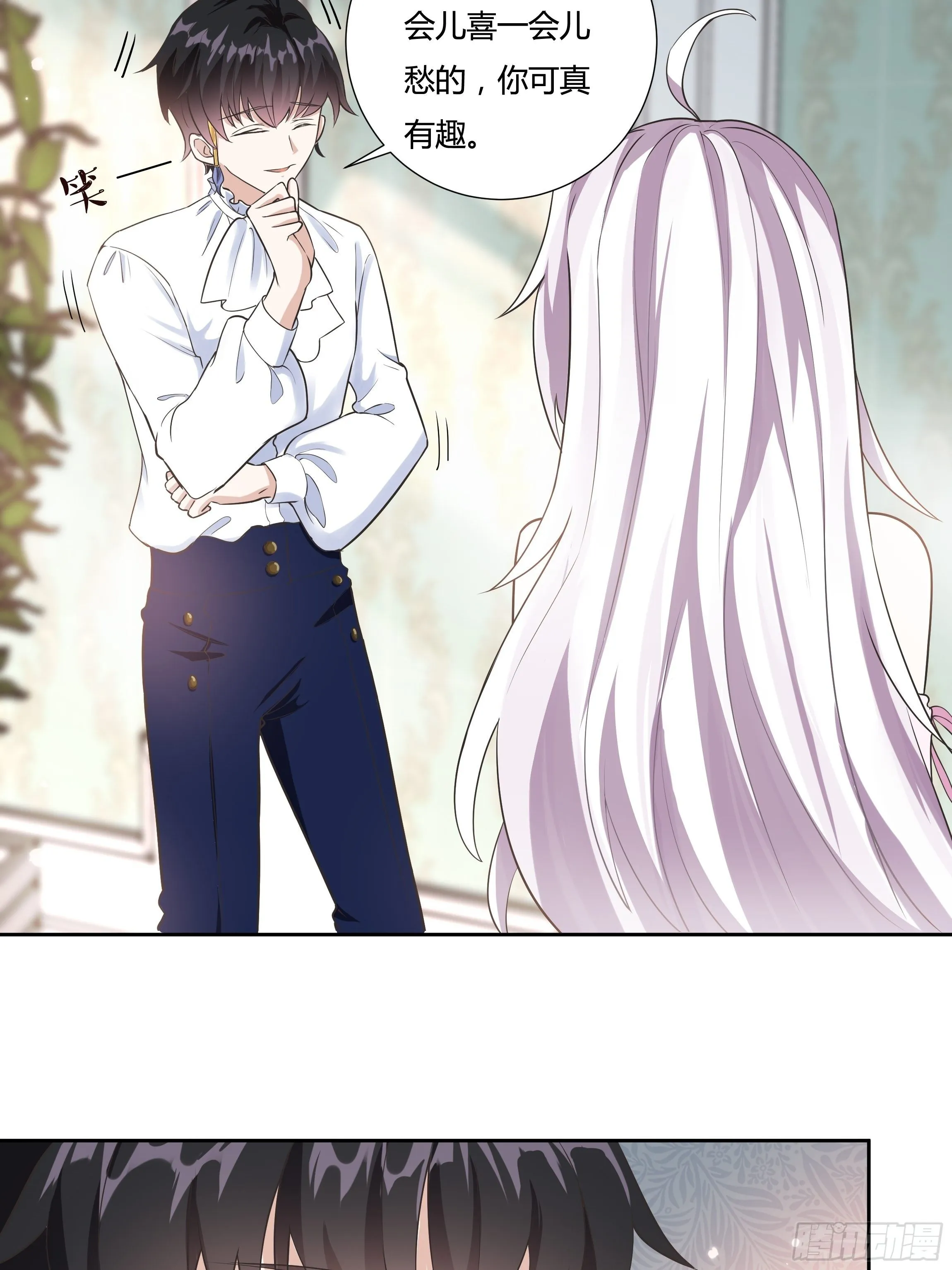 05话 湛蓝亲王世子？ 第28页