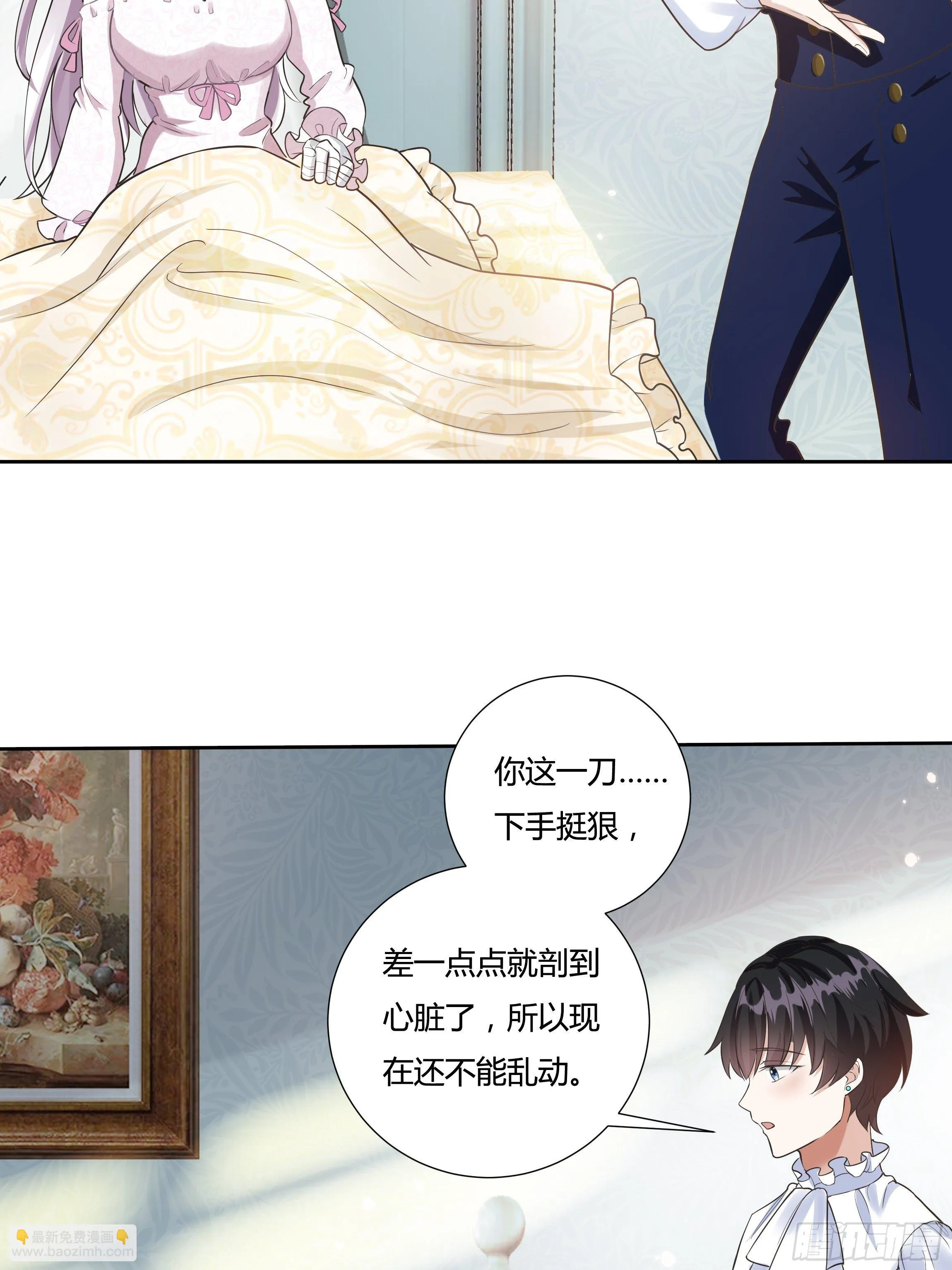 05话 湛蓝亲王世子？ 第30页