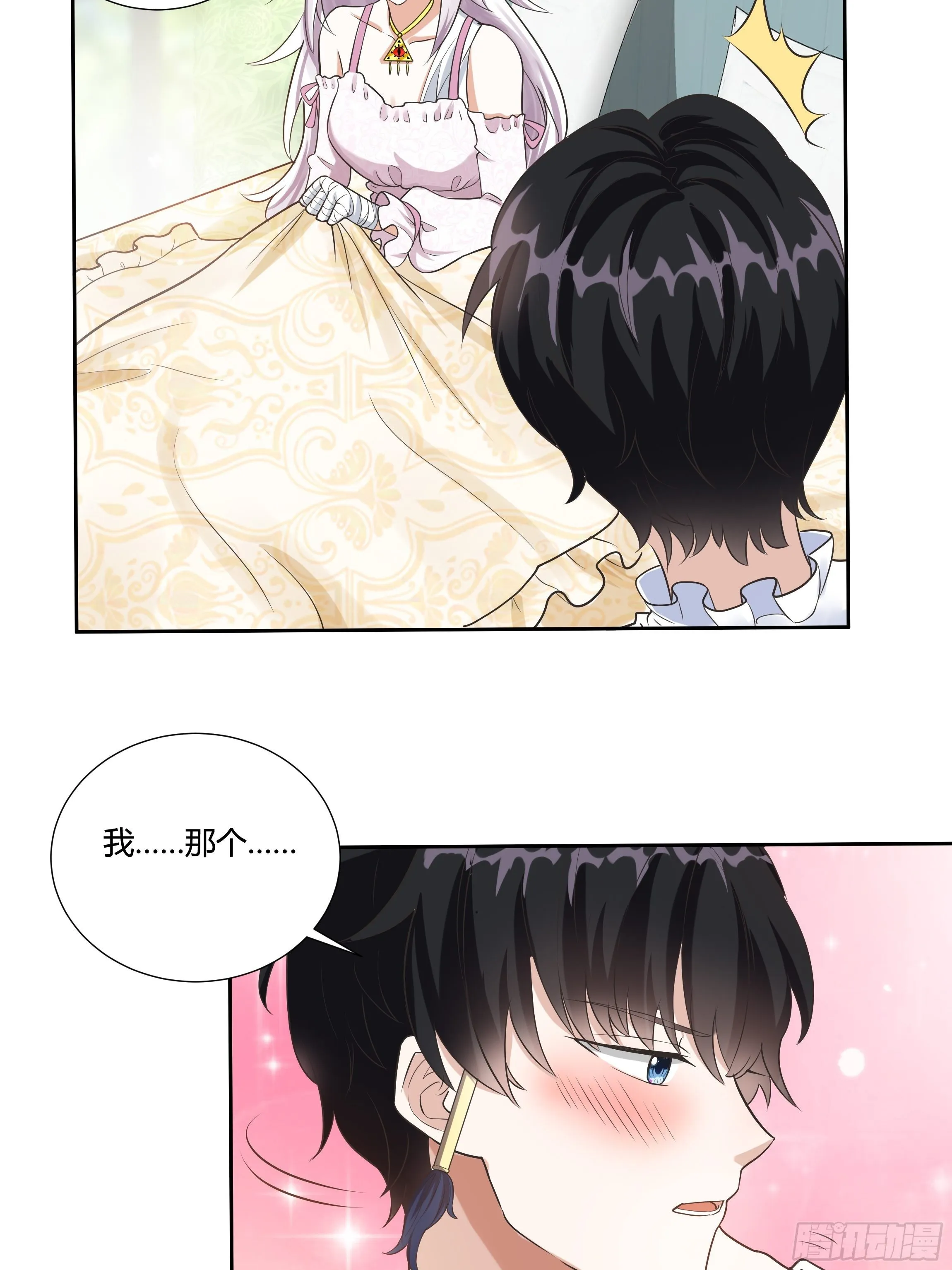05话 湛蓝亲王世子？ 第32页