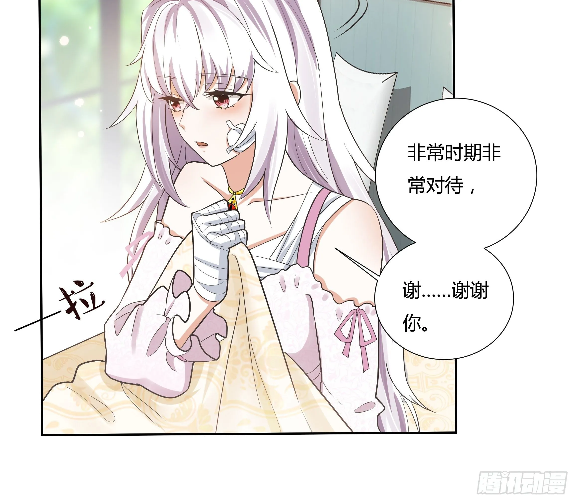 05话 湛蓝亲王世子？ 第34页