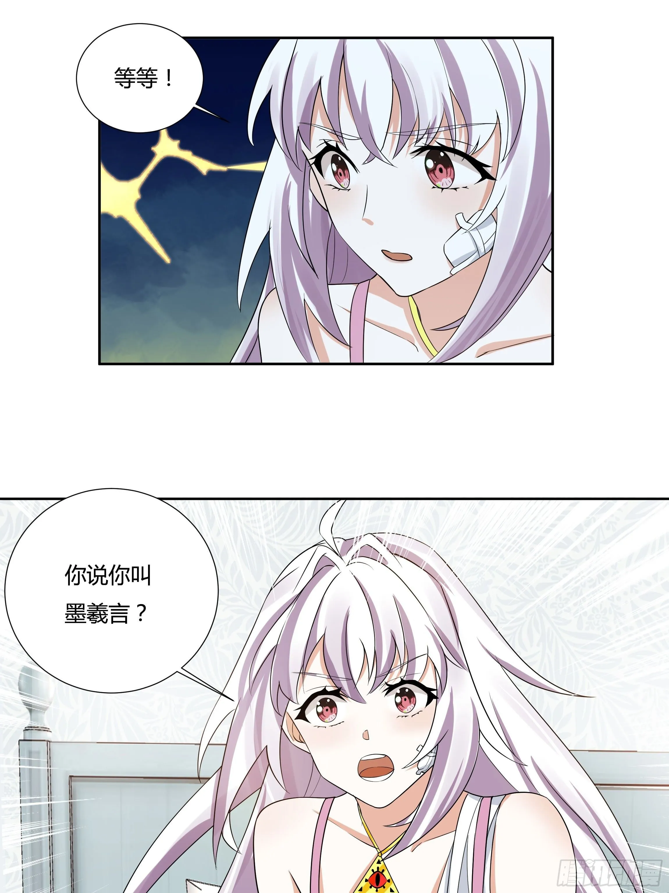 05话 湛蓝亲王世子？ 第35页