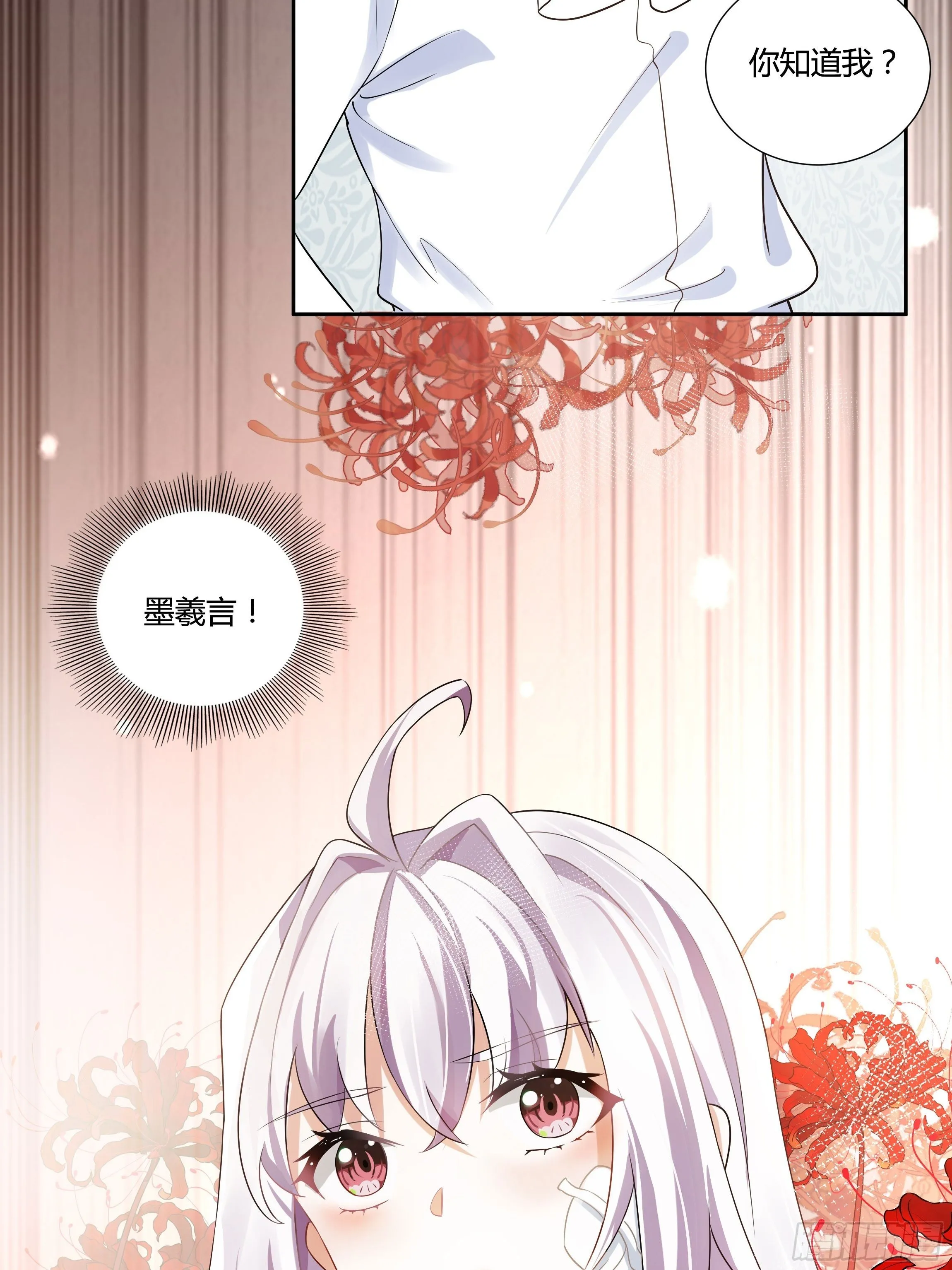 05话 湛蓝亲王世子？ 第37页