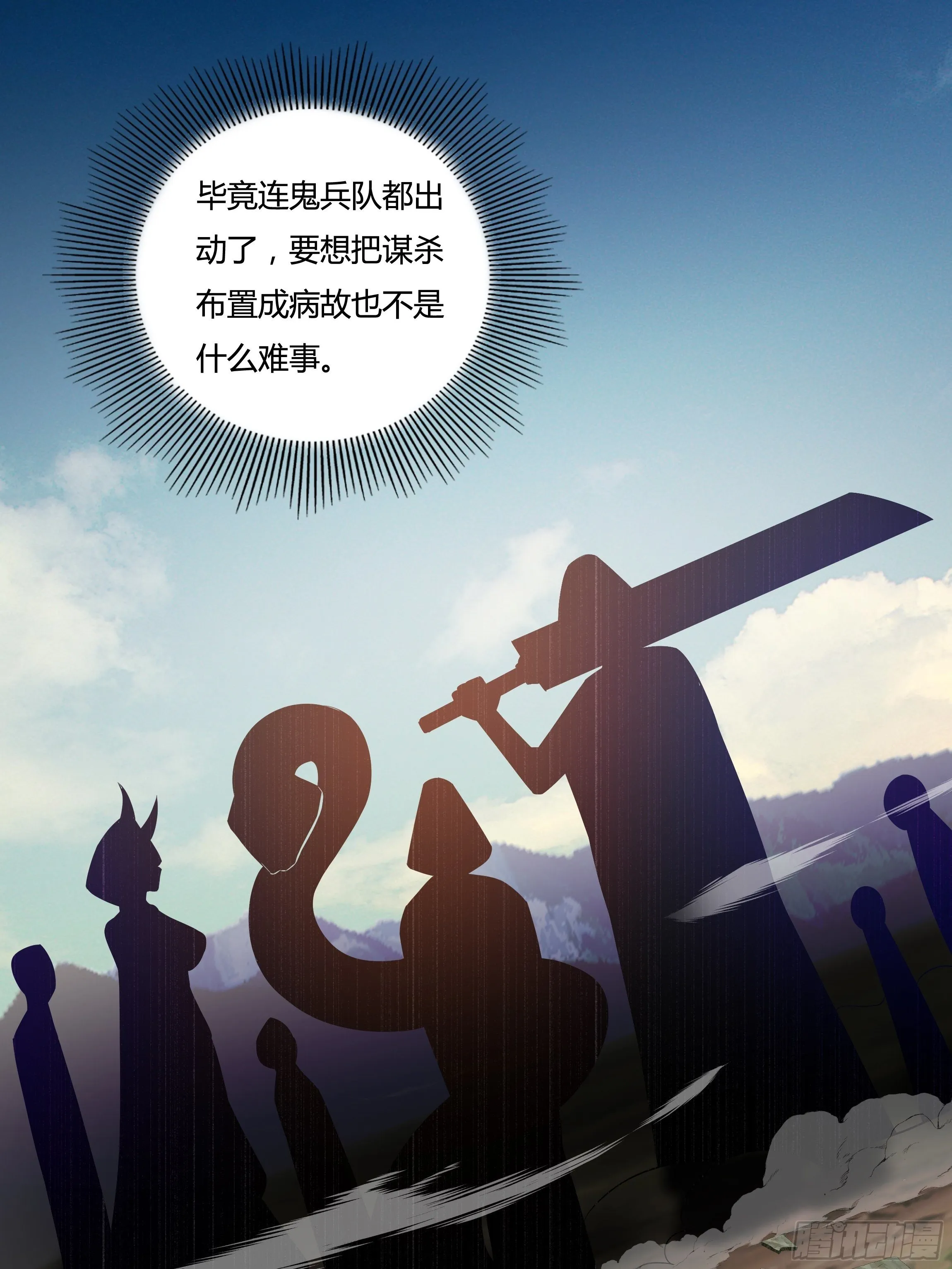 05话 湛蓝亲王世子？ 第43页