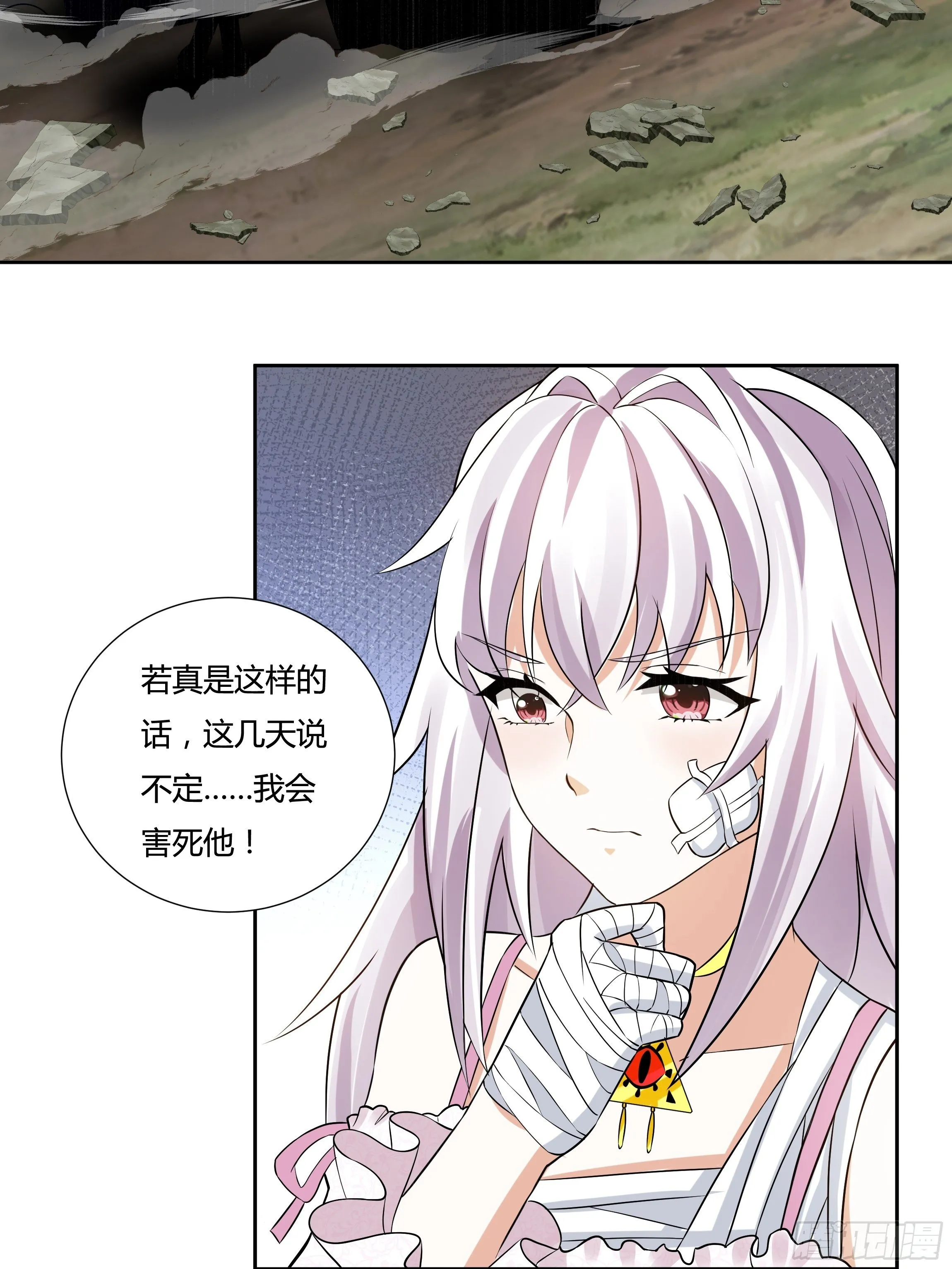 05话 湛蓝亲王世子？ 第44页