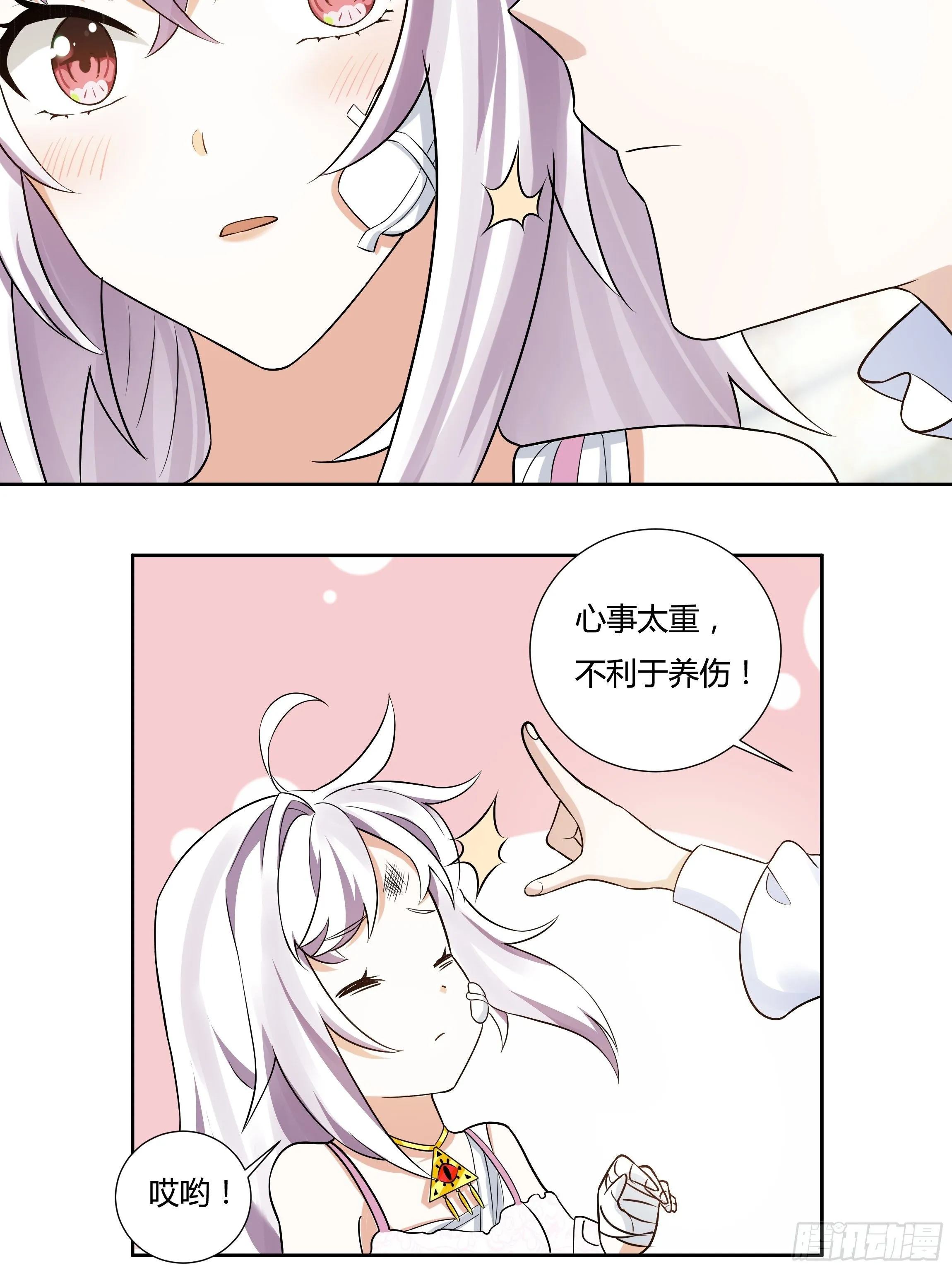 05话 湛蓝亲王世子？ 第46页
