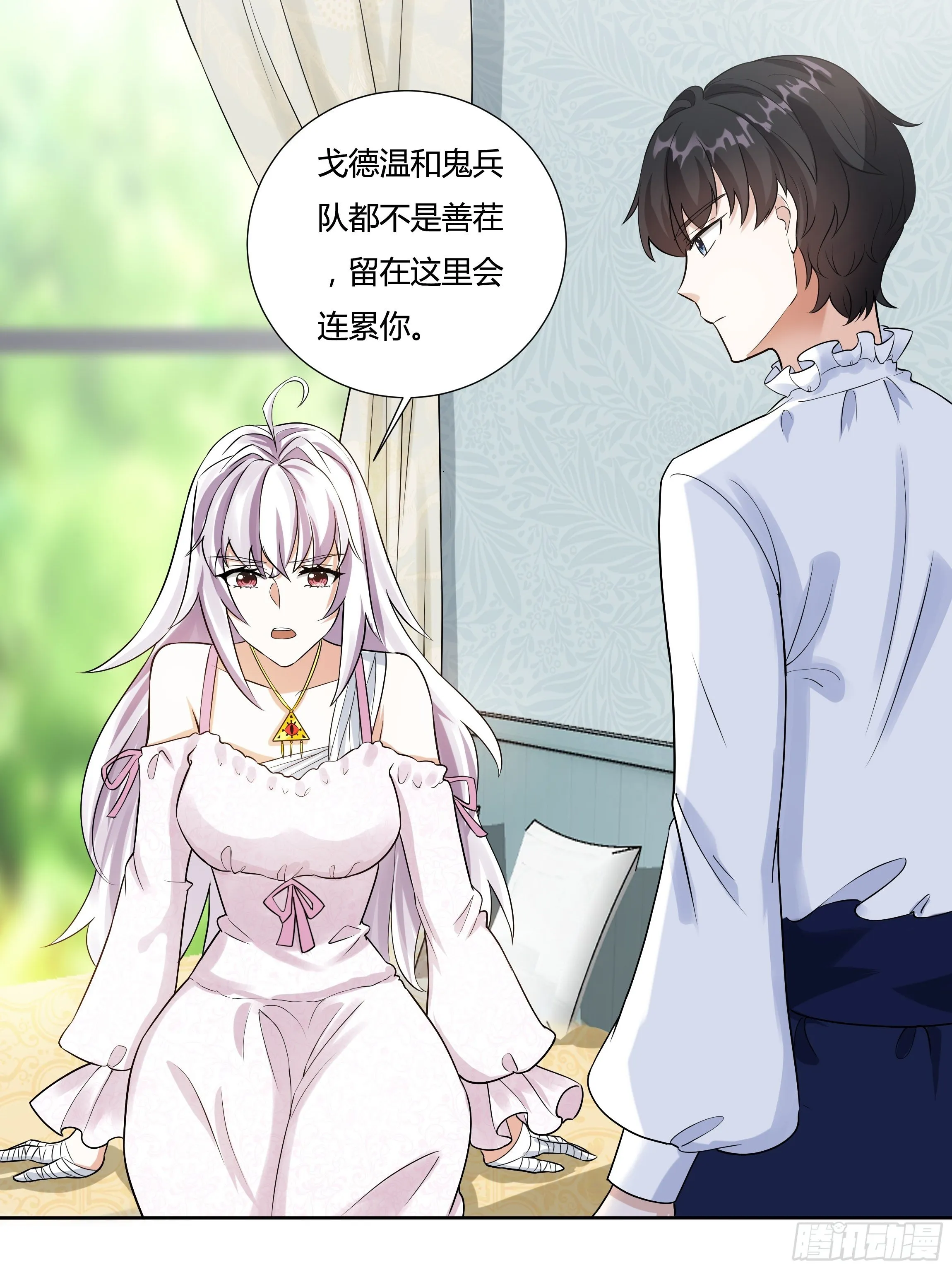 05话 湛蓝亲王世子？ 第48页